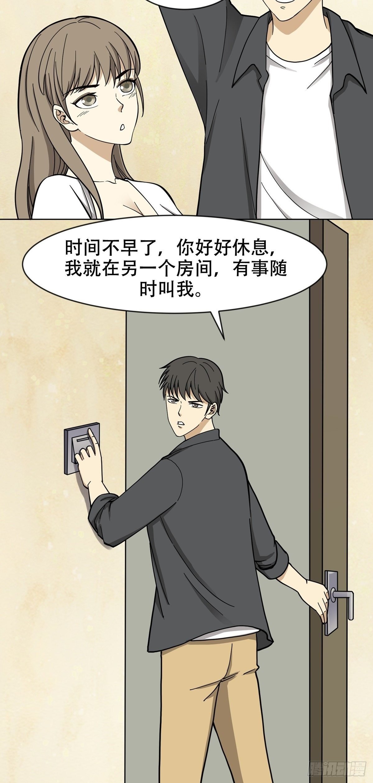 假男友