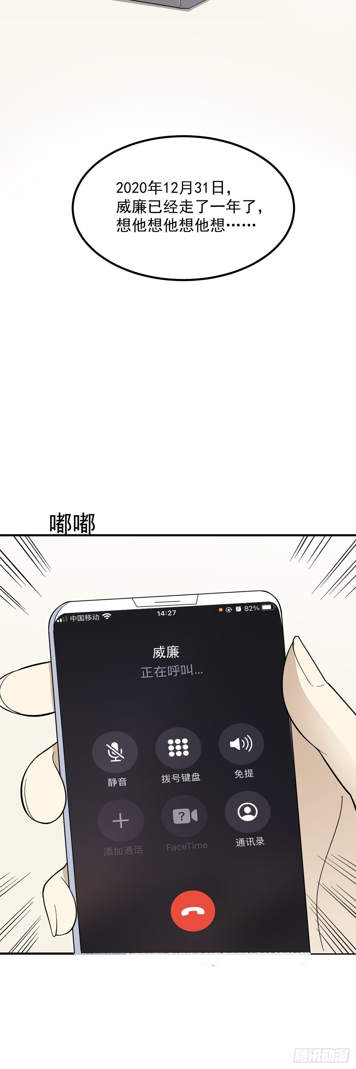 元旦番外篇