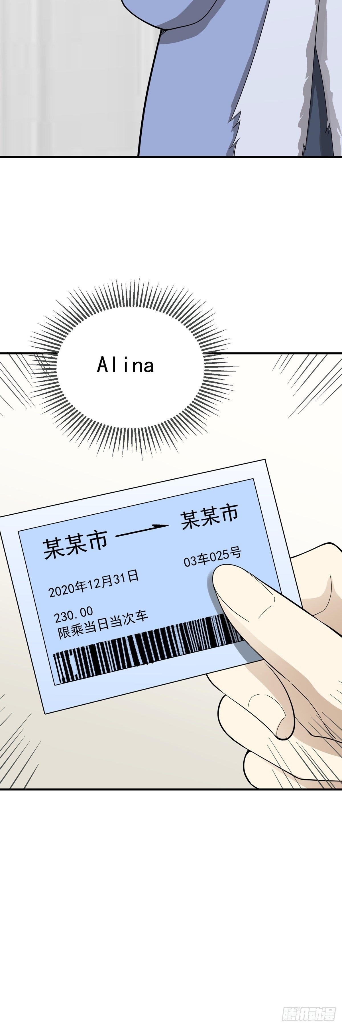 元旦番外篇