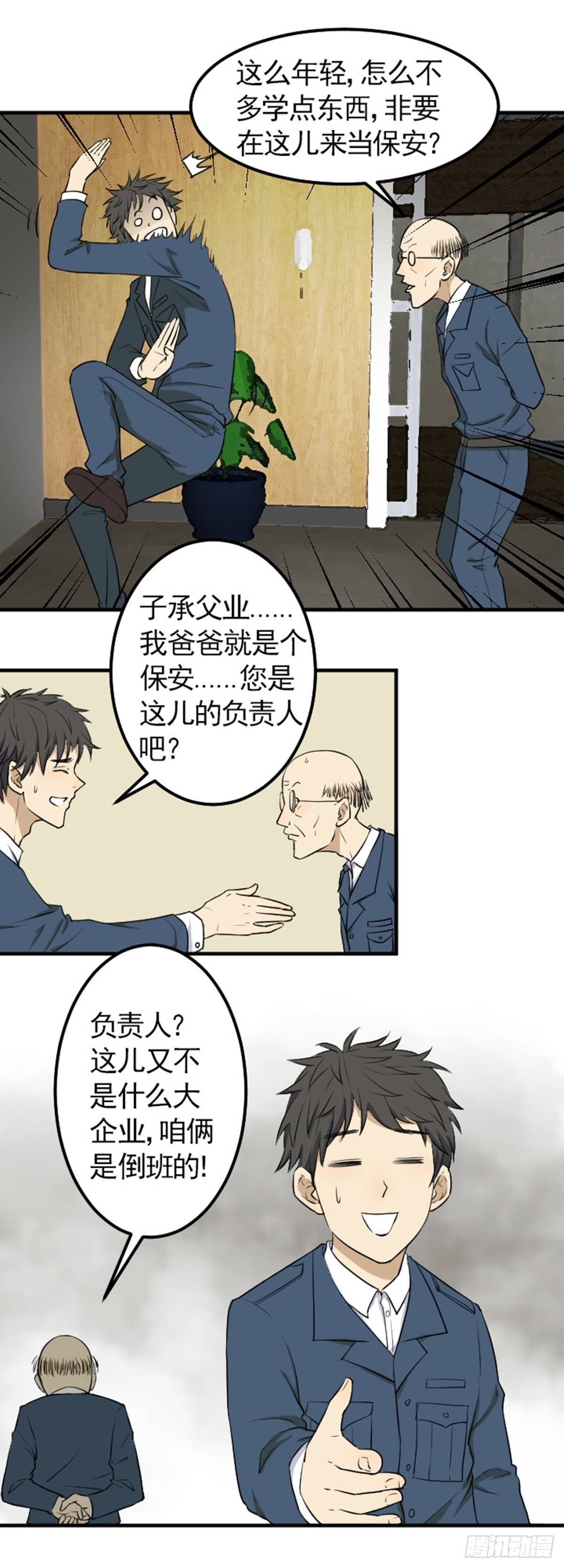 偶遇