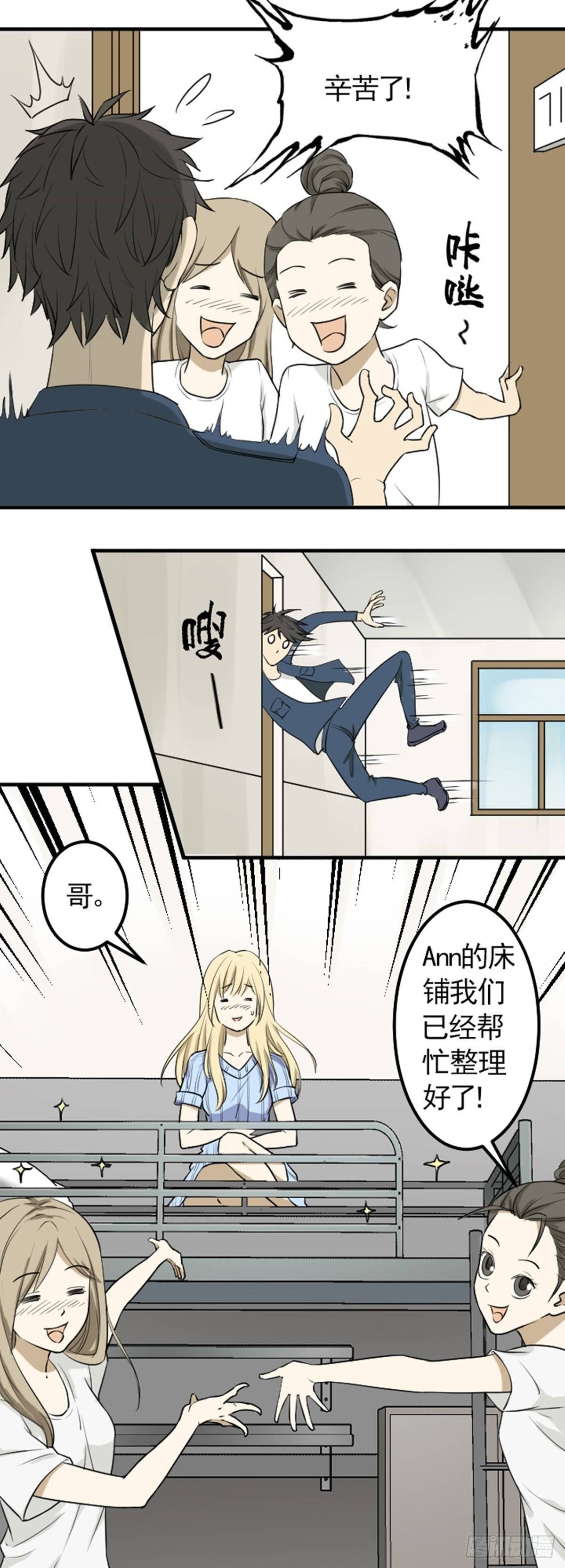 偶遇