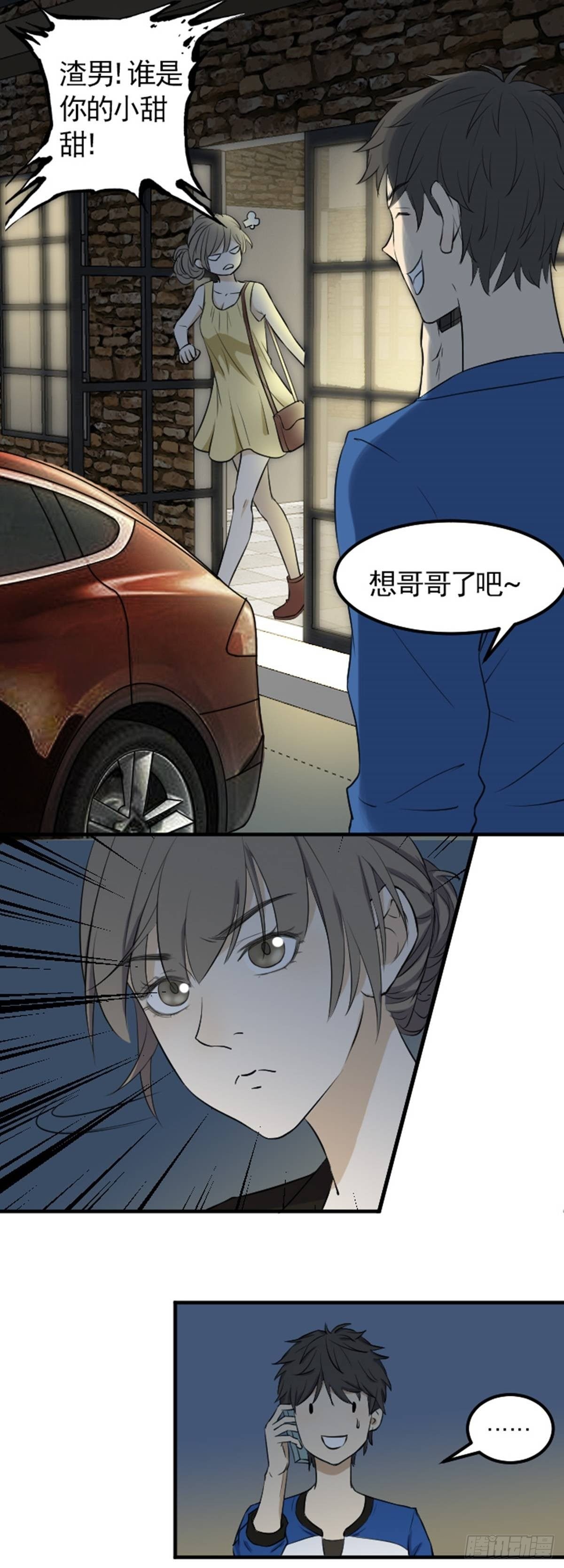 偶遇