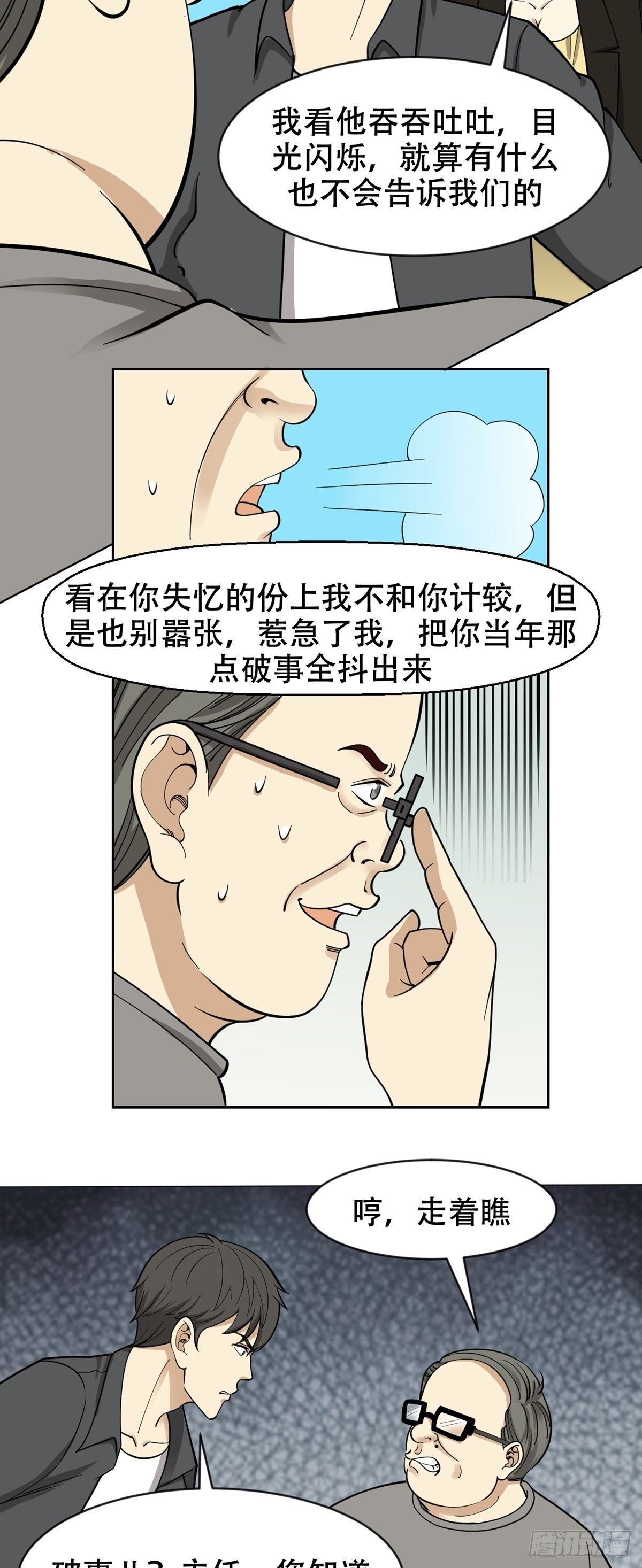 逃之夭夭