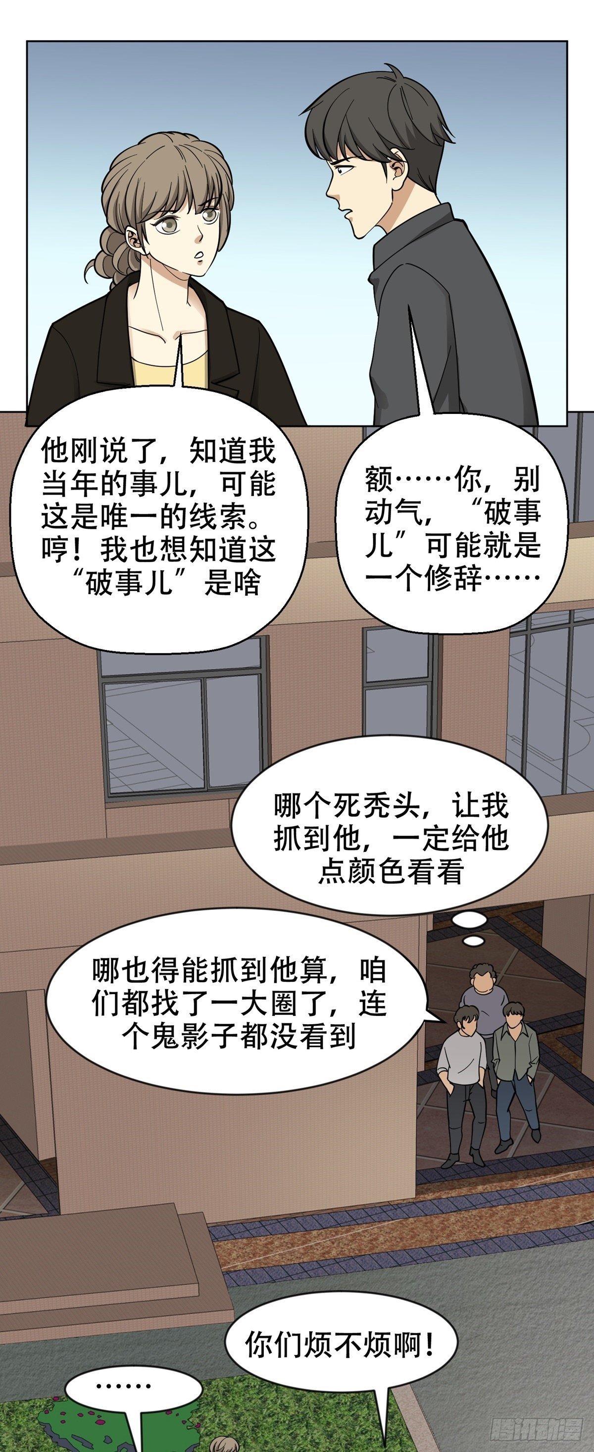 逃之夭夭