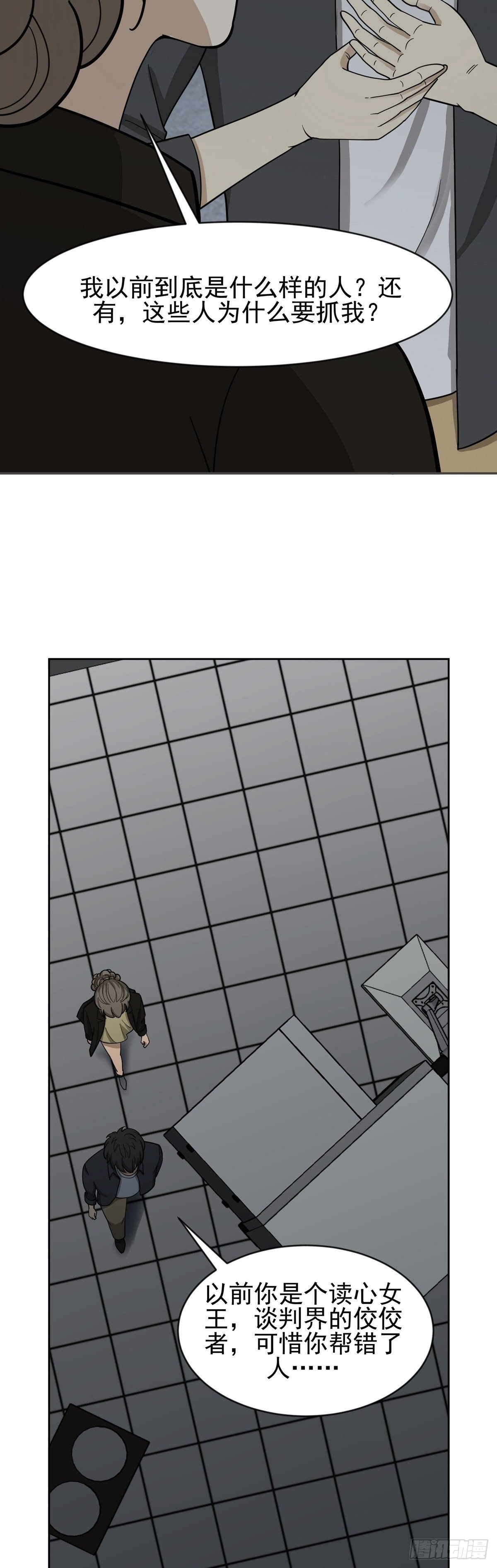密室密事