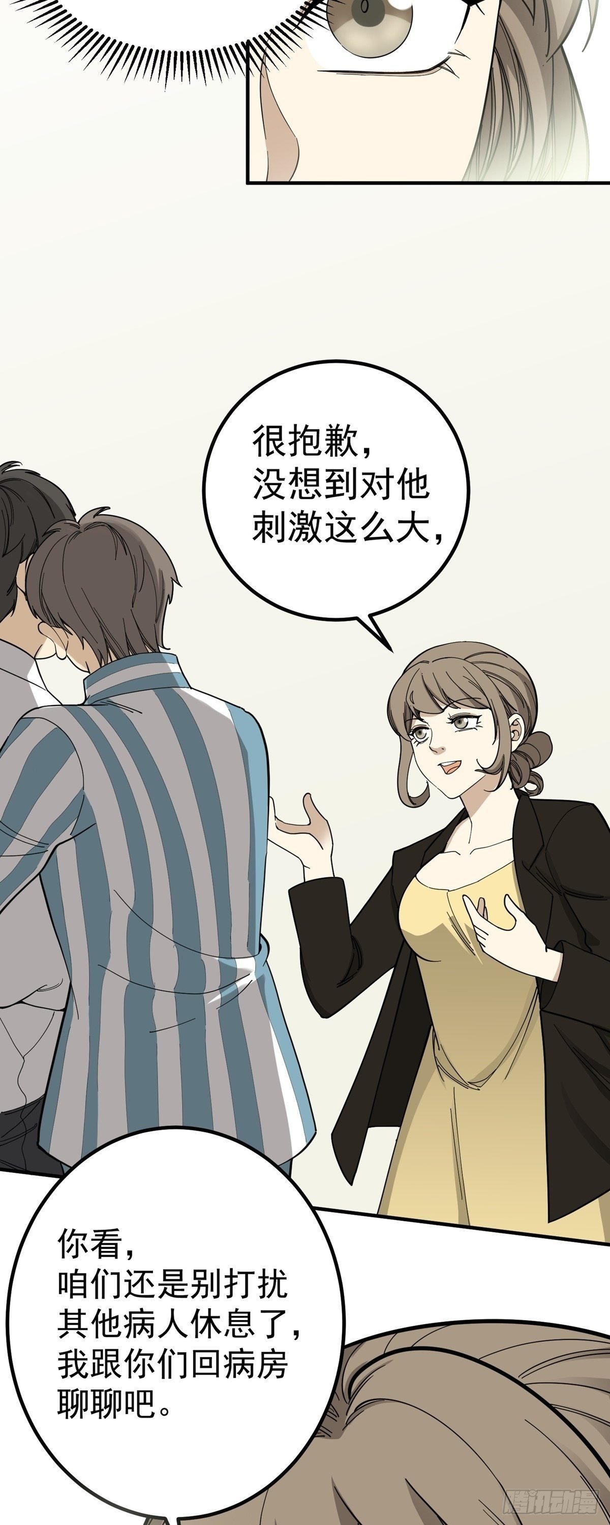 化险为夷