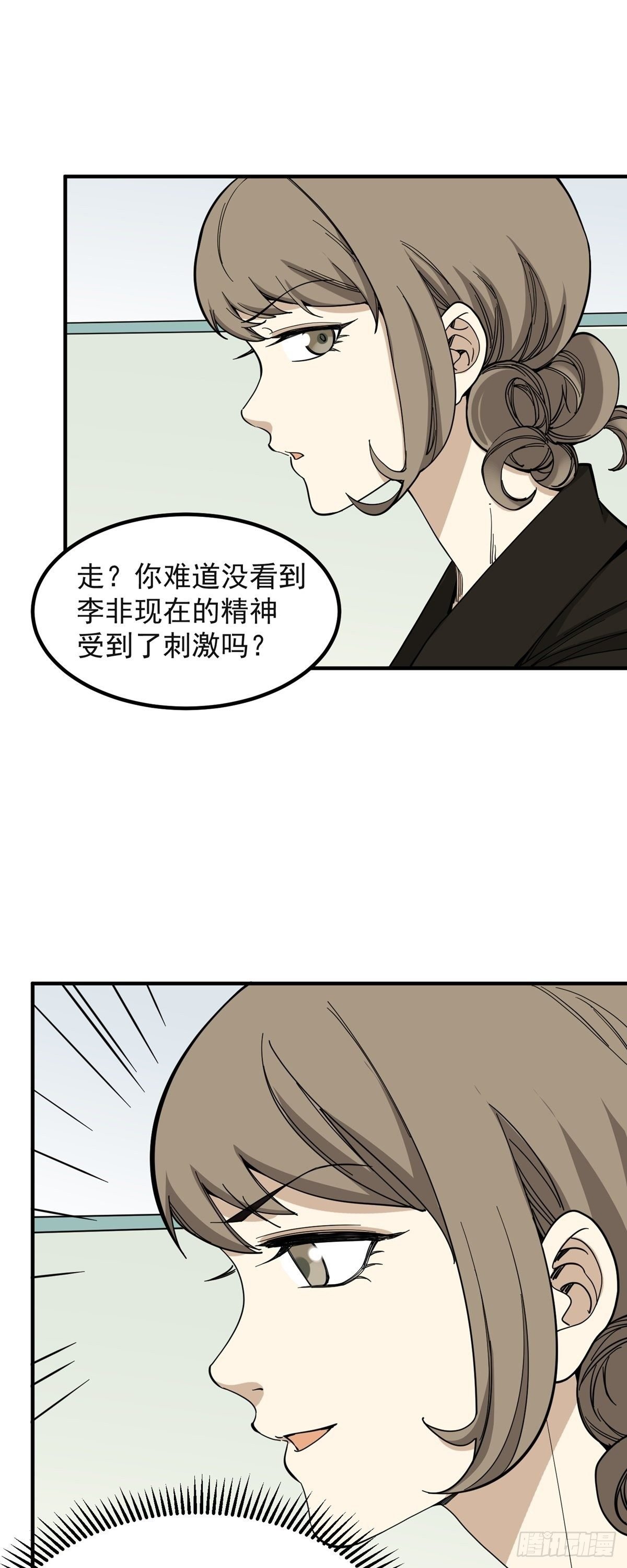 化险为夷