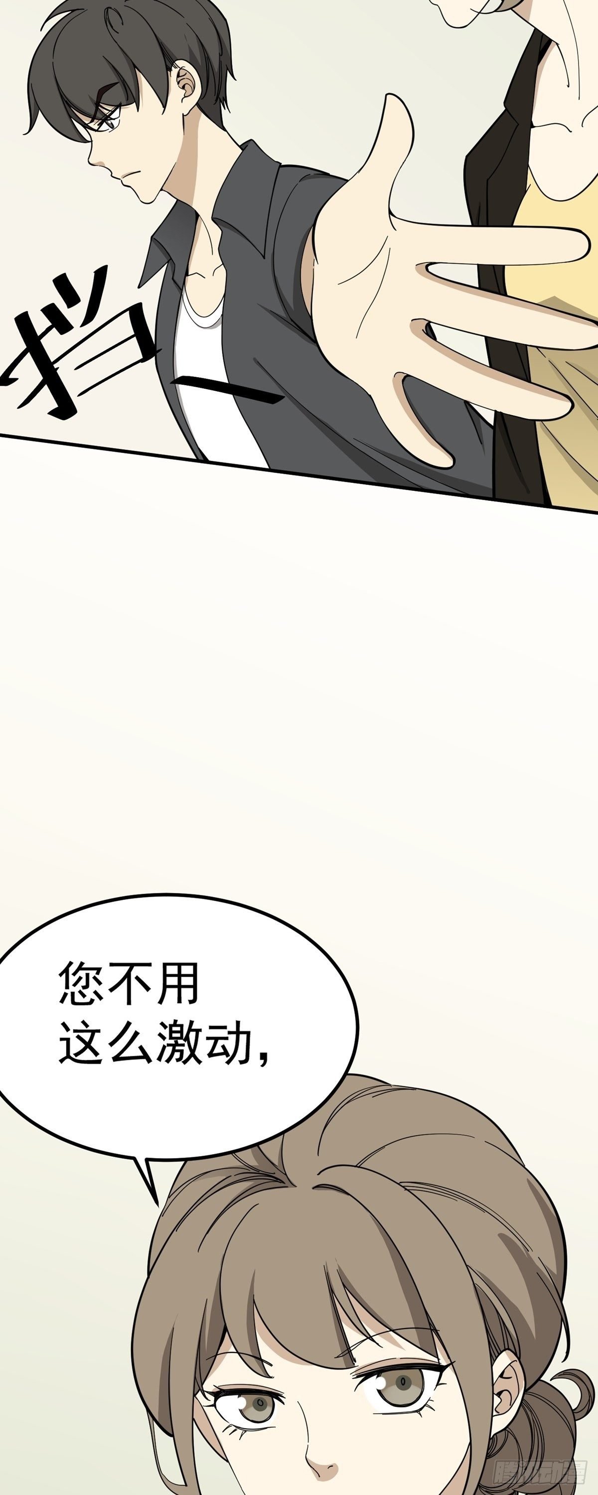 化险为夷