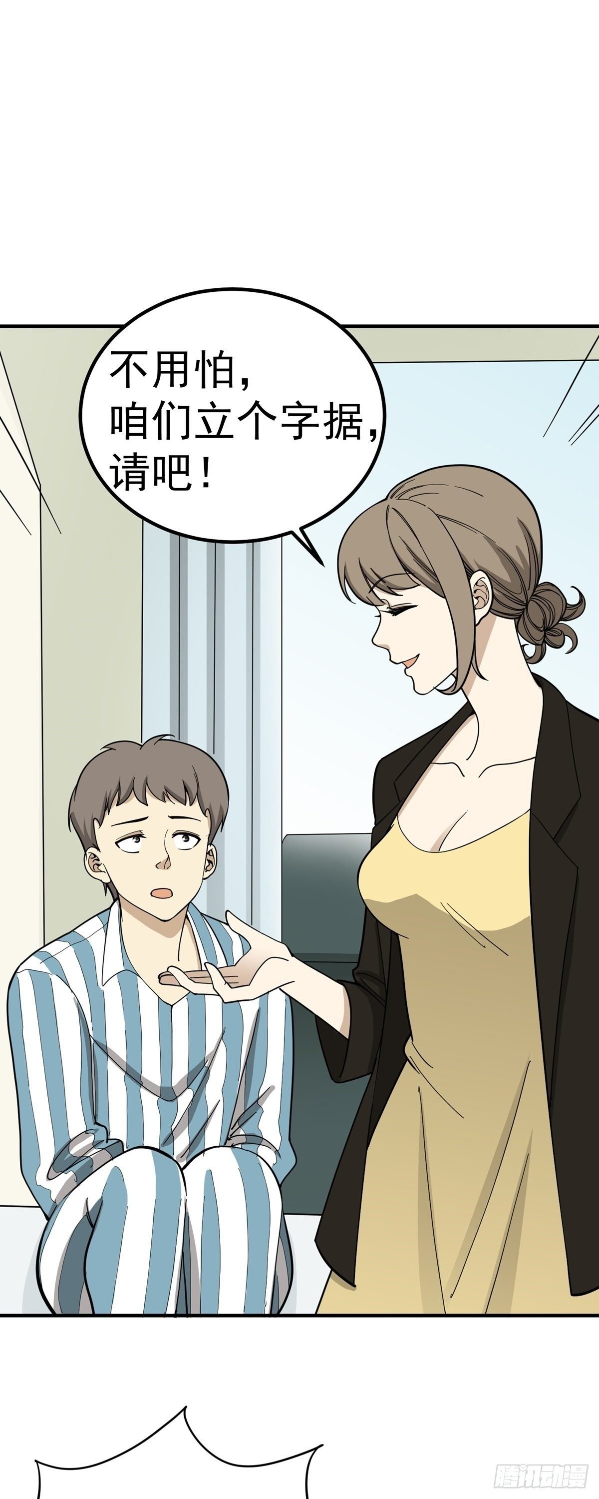 化险为夷