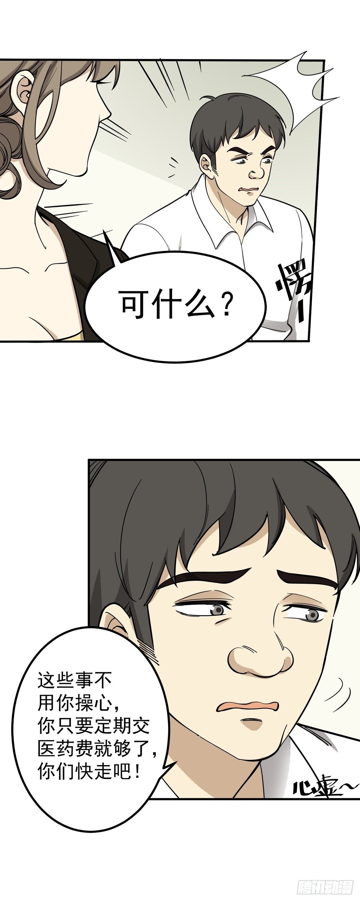 化险为夷