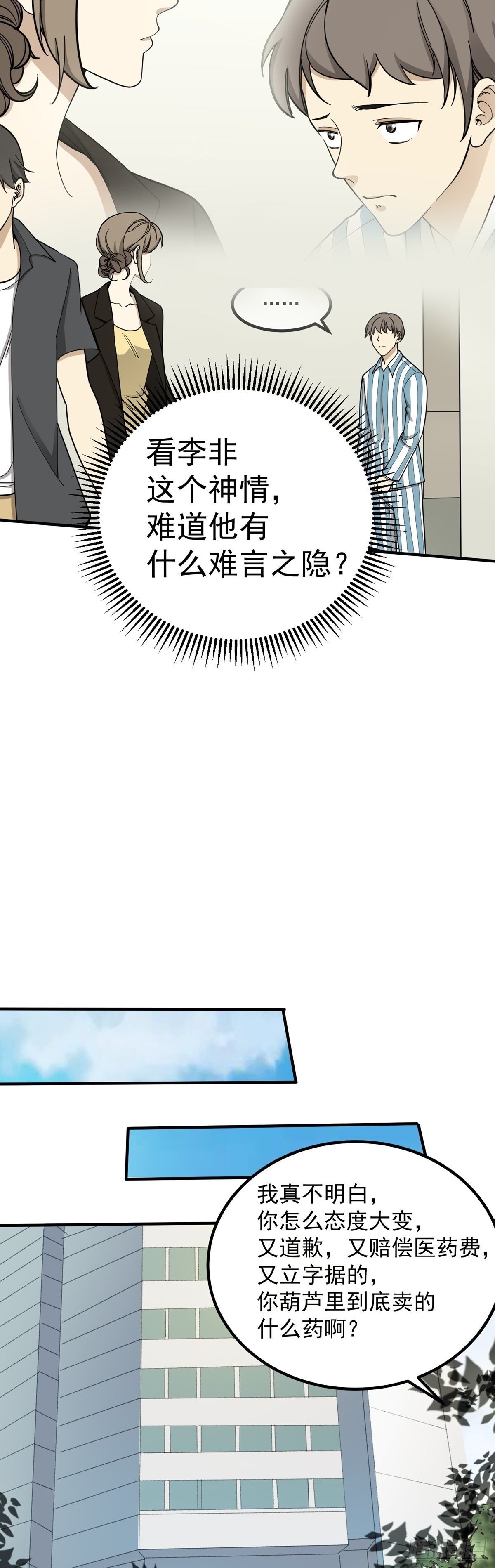 化险为夷