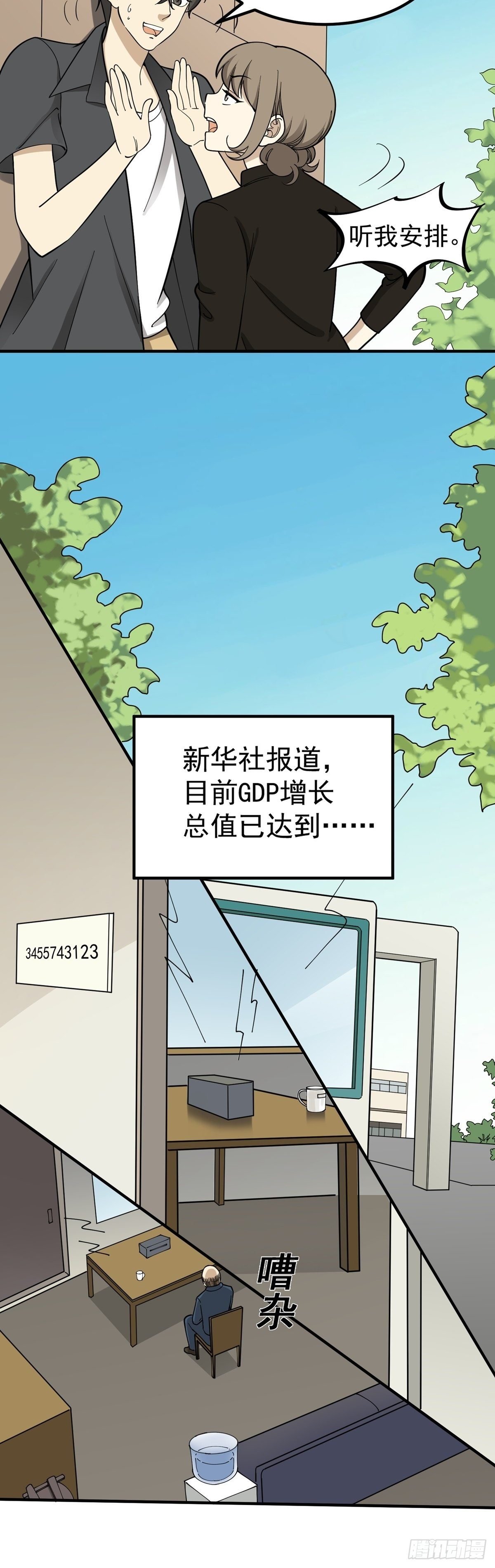 黄金搭档