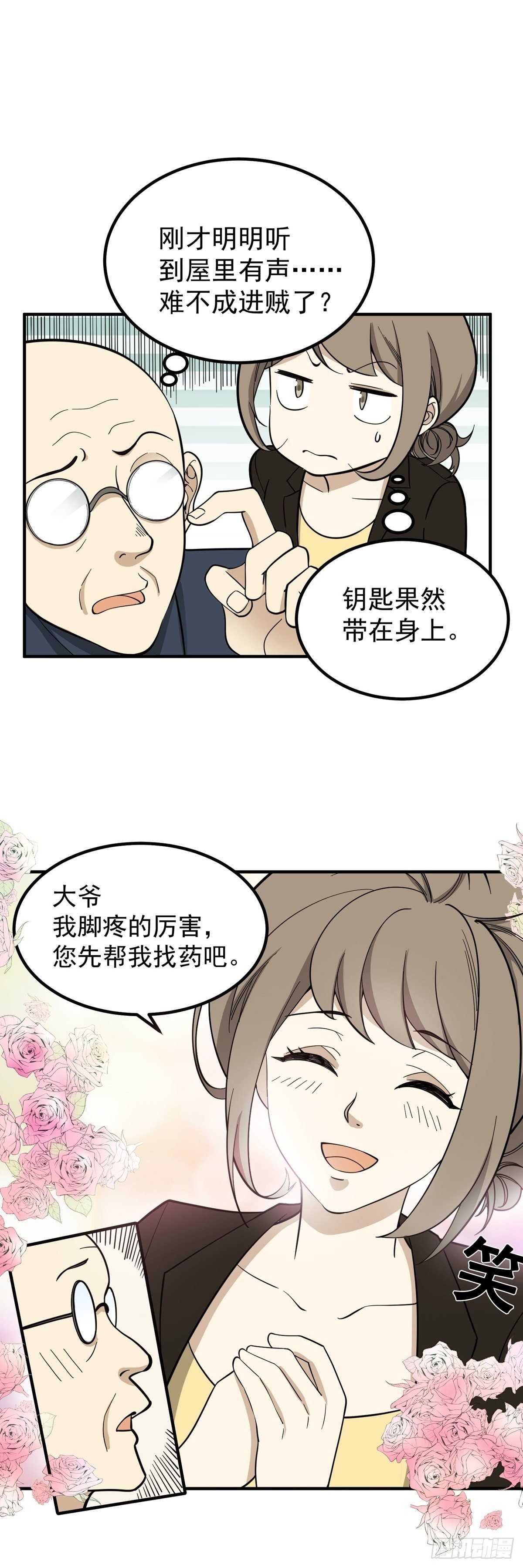 黄金搭档