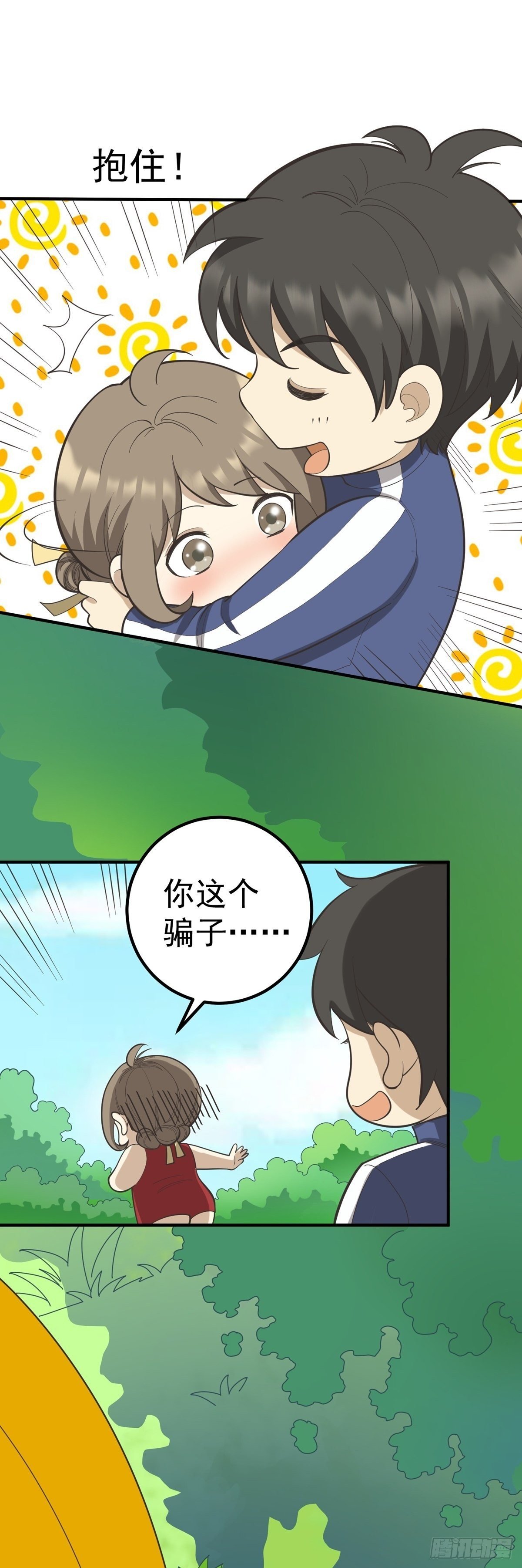 情人节篇：野外秀恩爱的后果