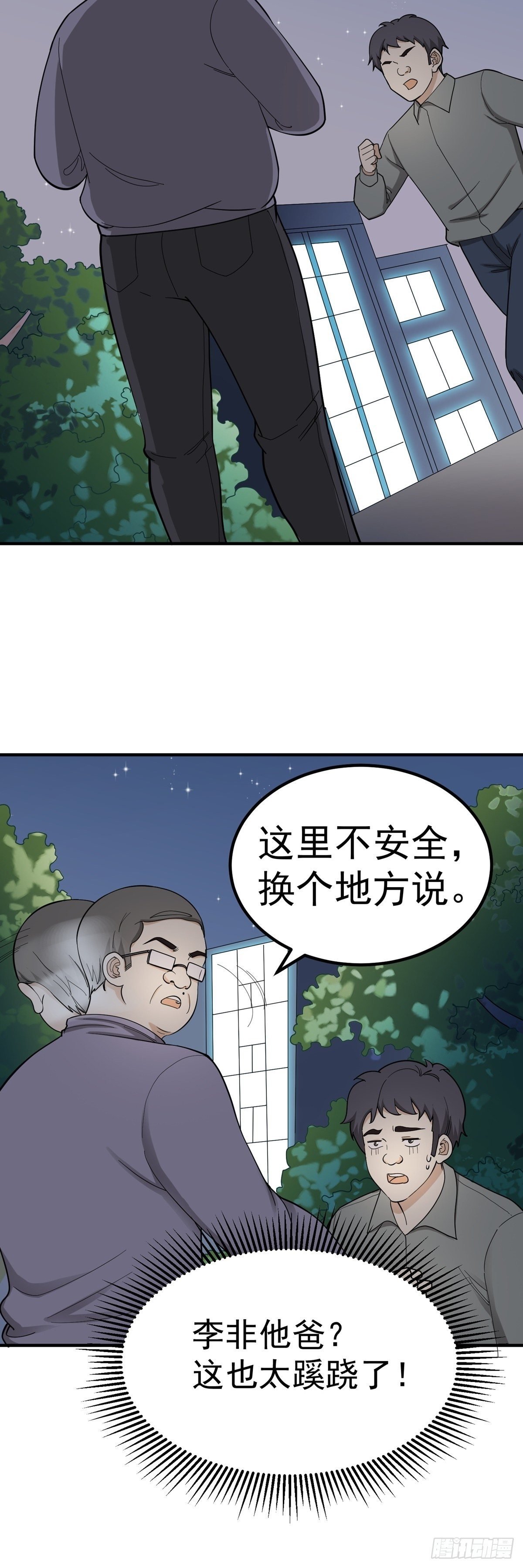 情人劫