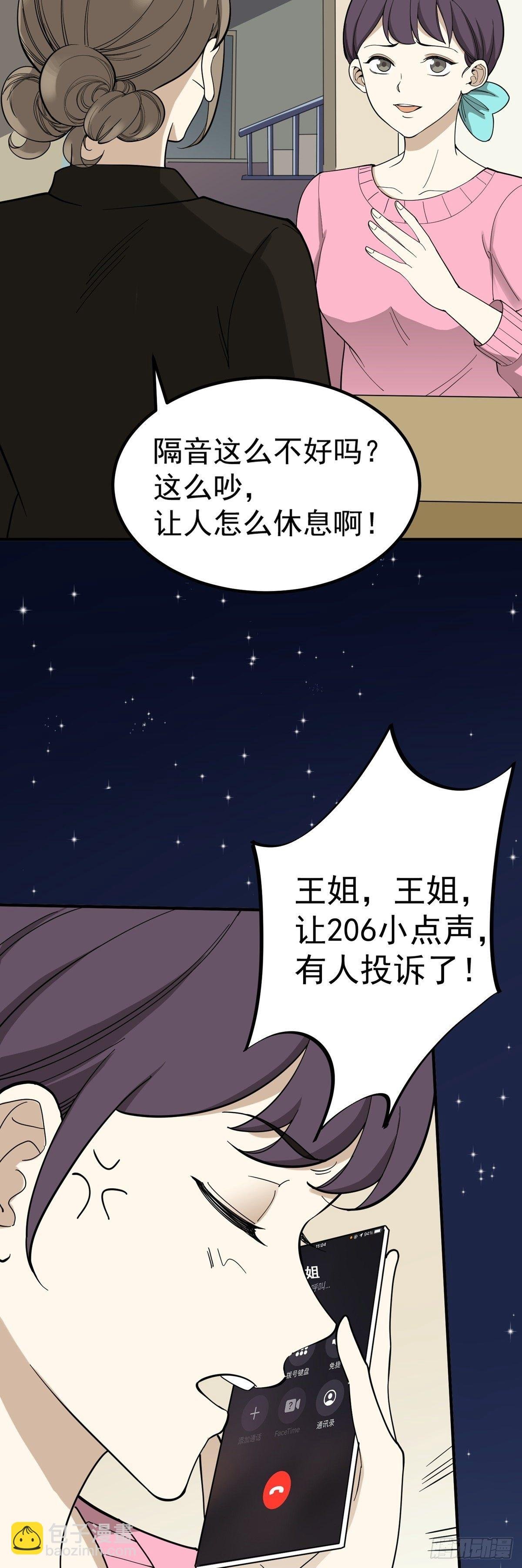 情人劫