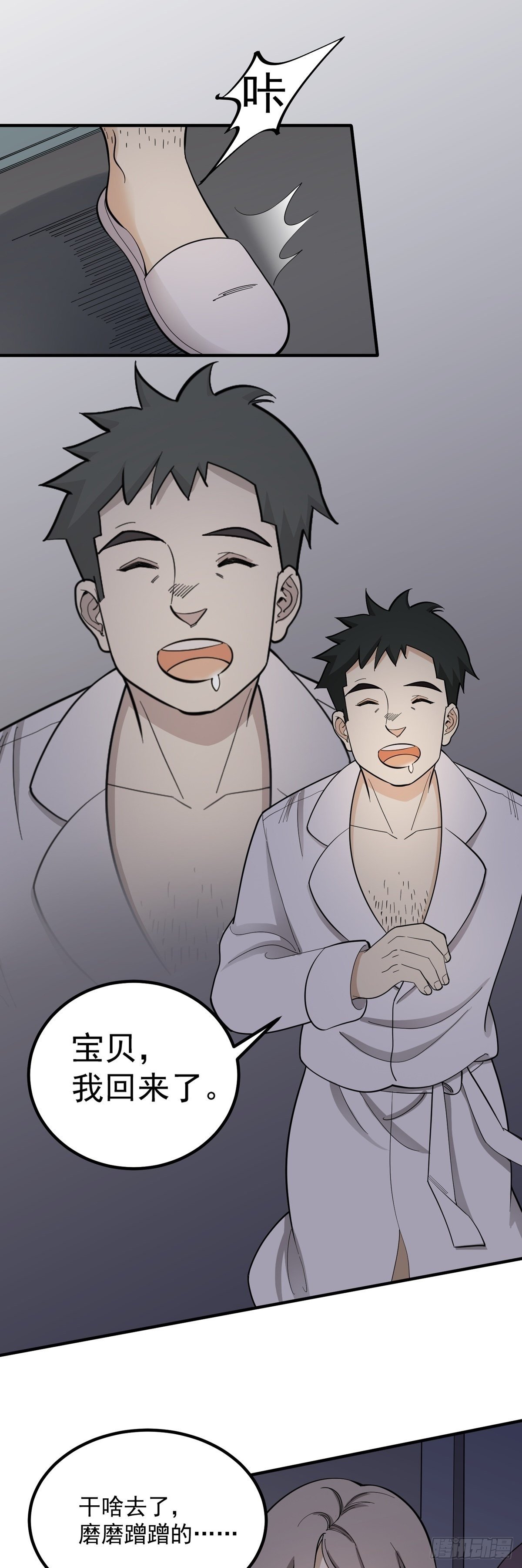 偷听