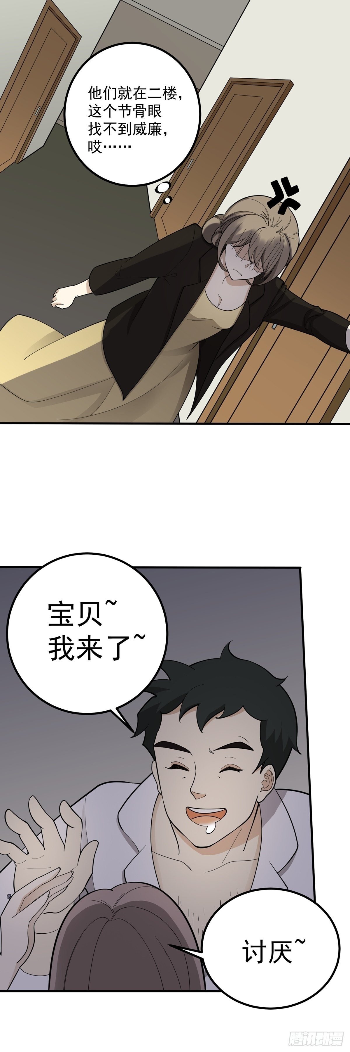 偷听