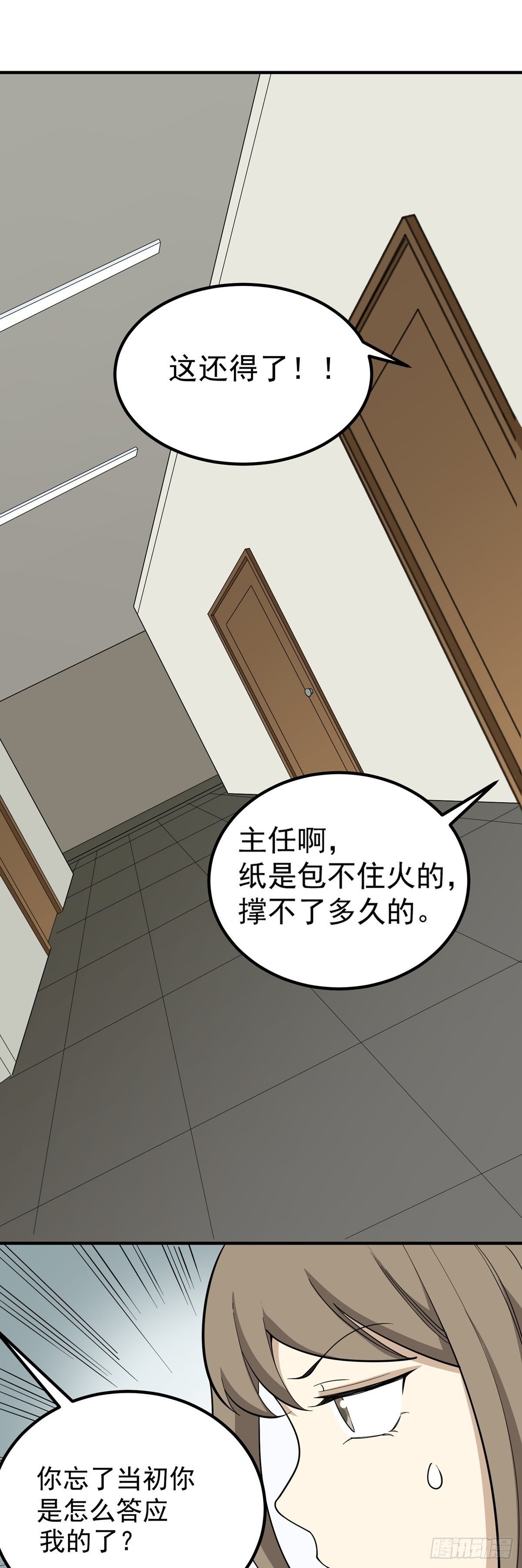 偷听
