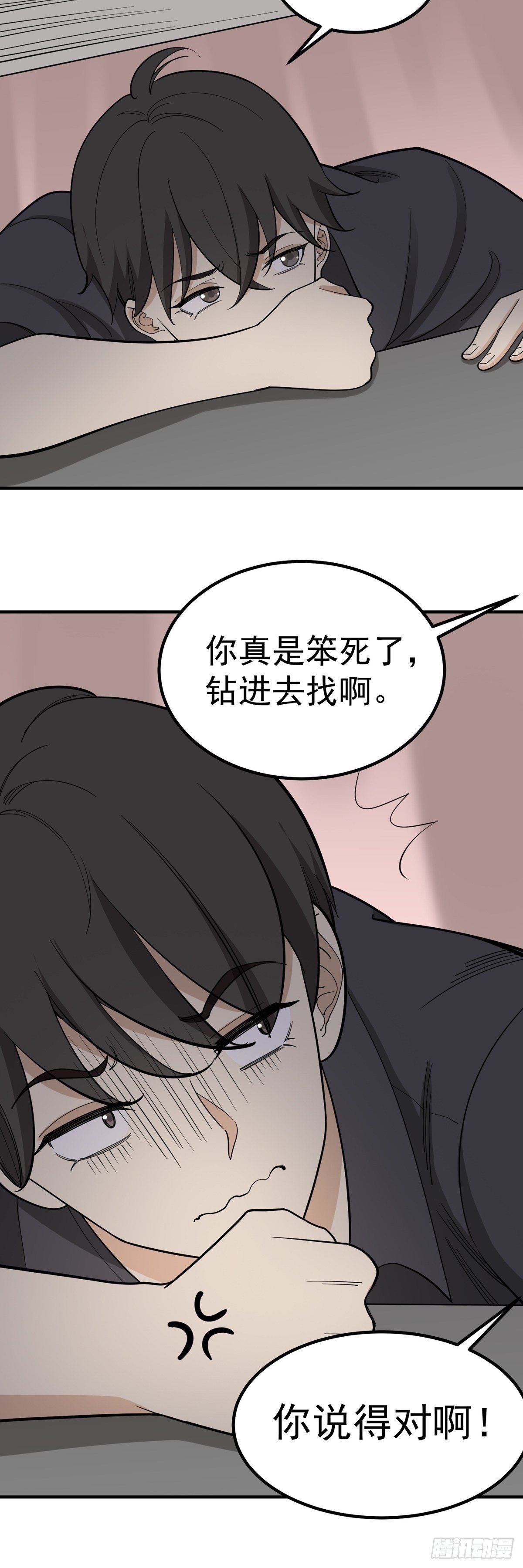偷听