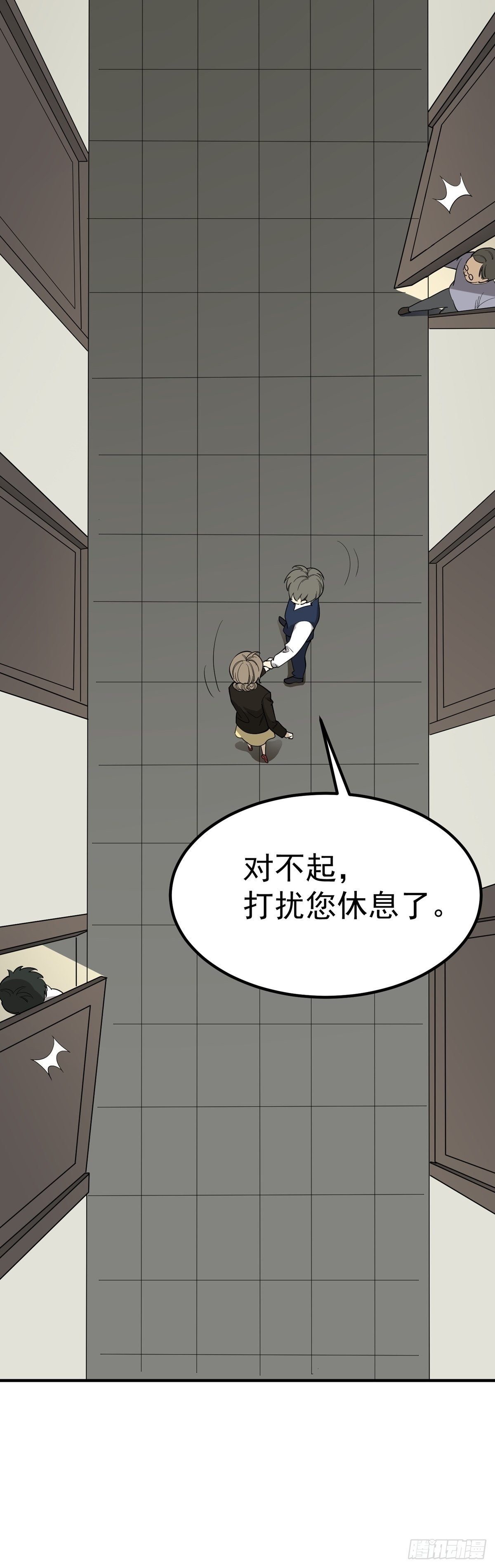 偷听