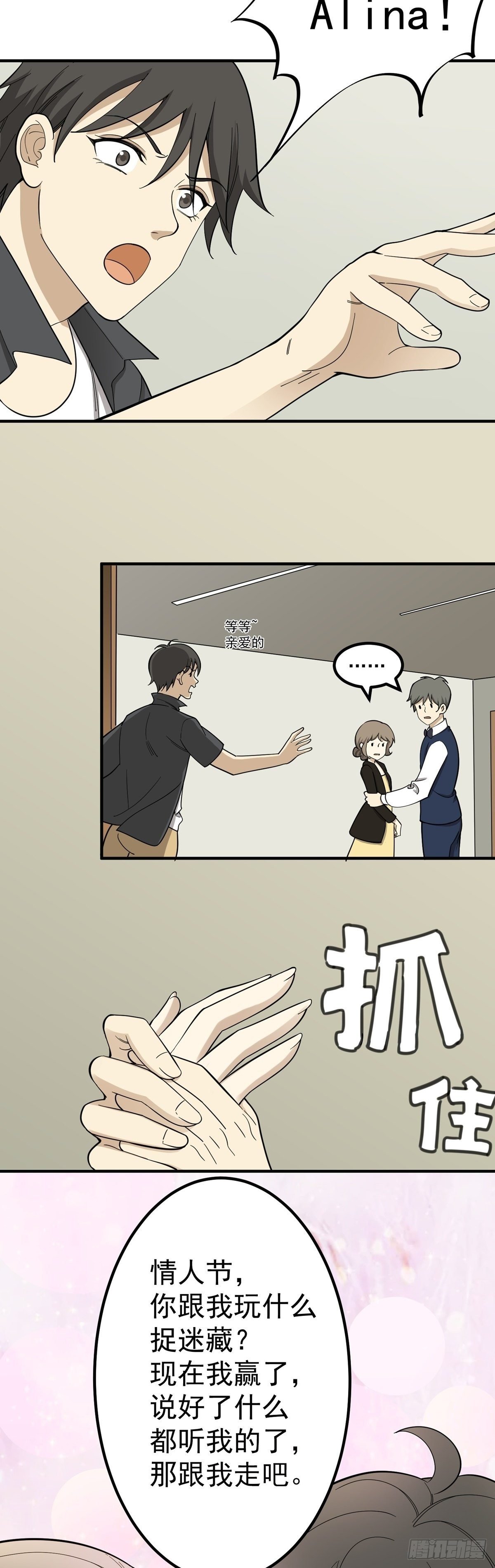 偷听