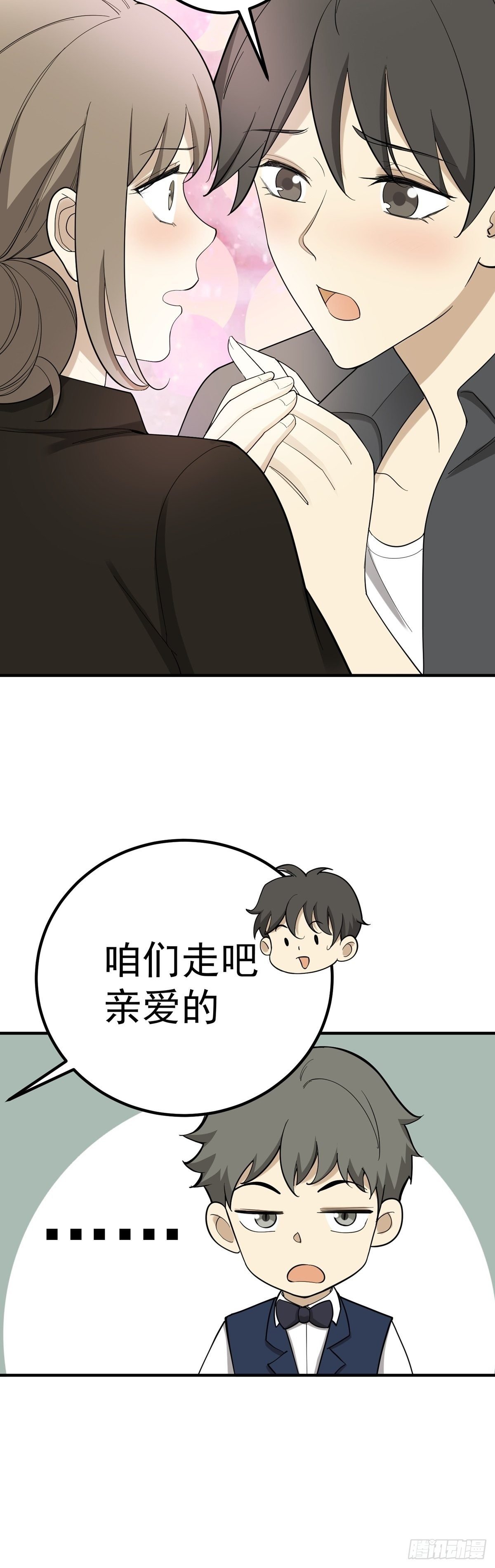 偷听