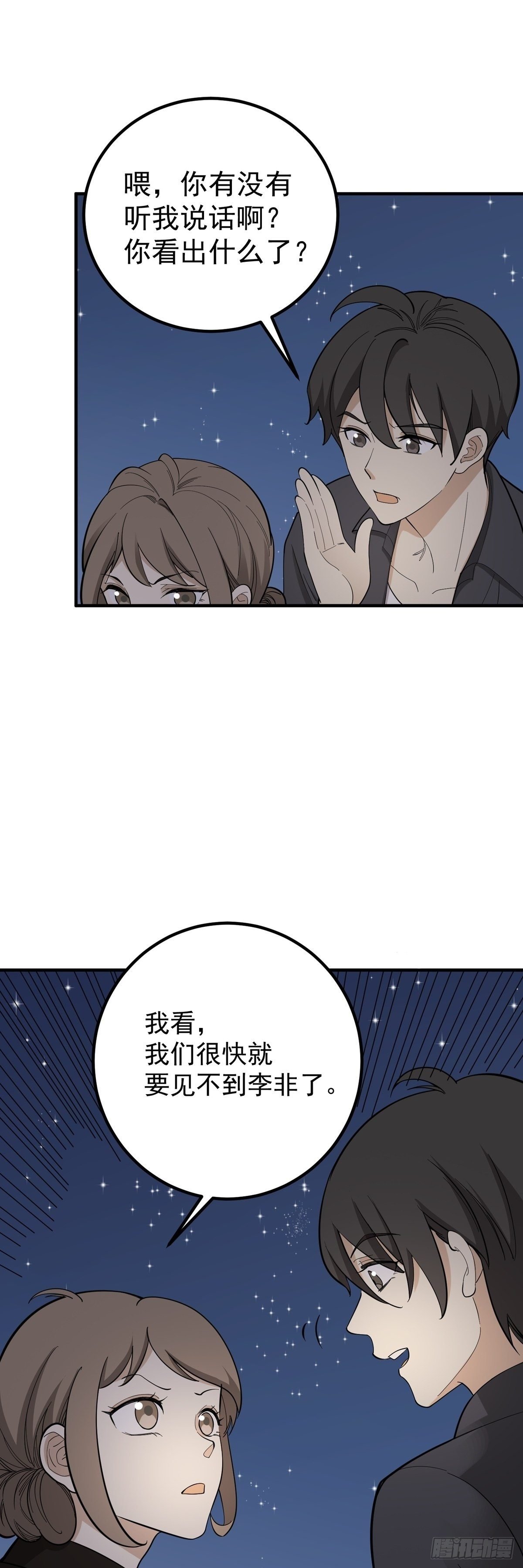 将计就计