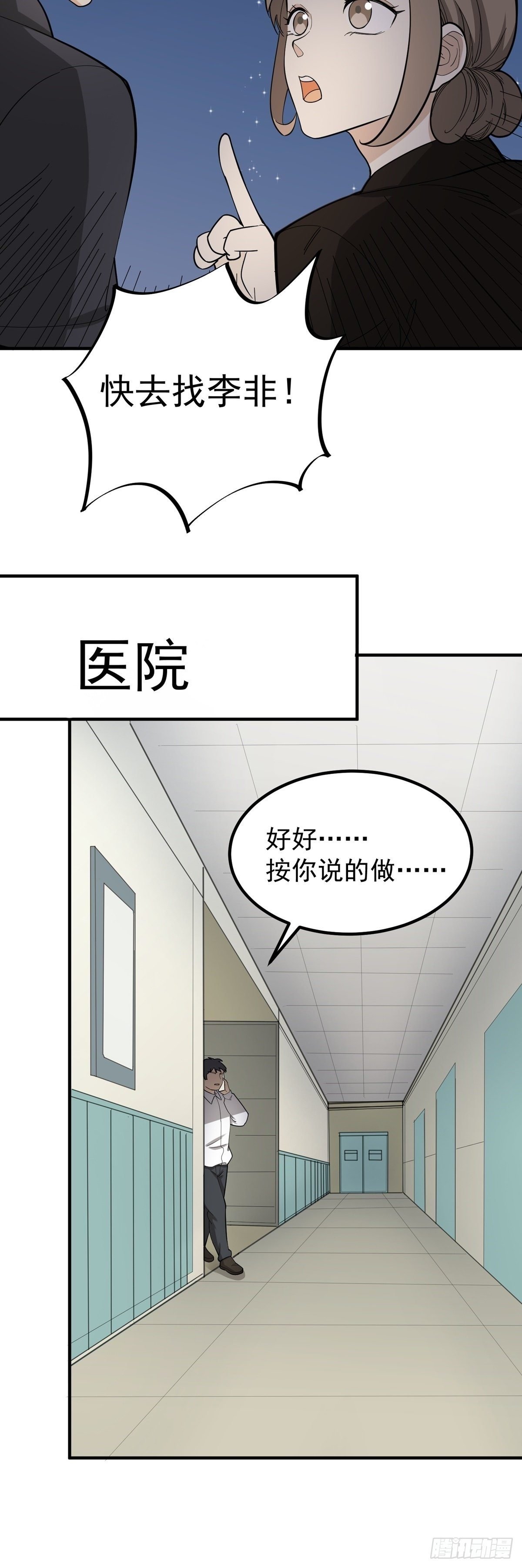 将计就计
