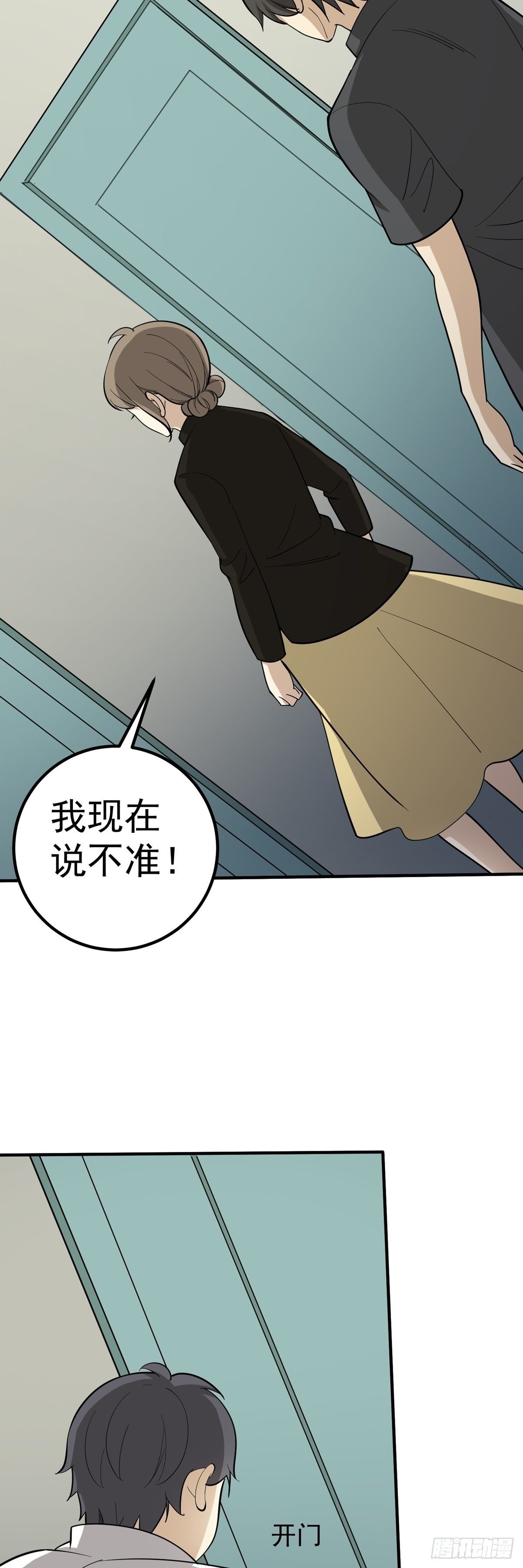 将计就计