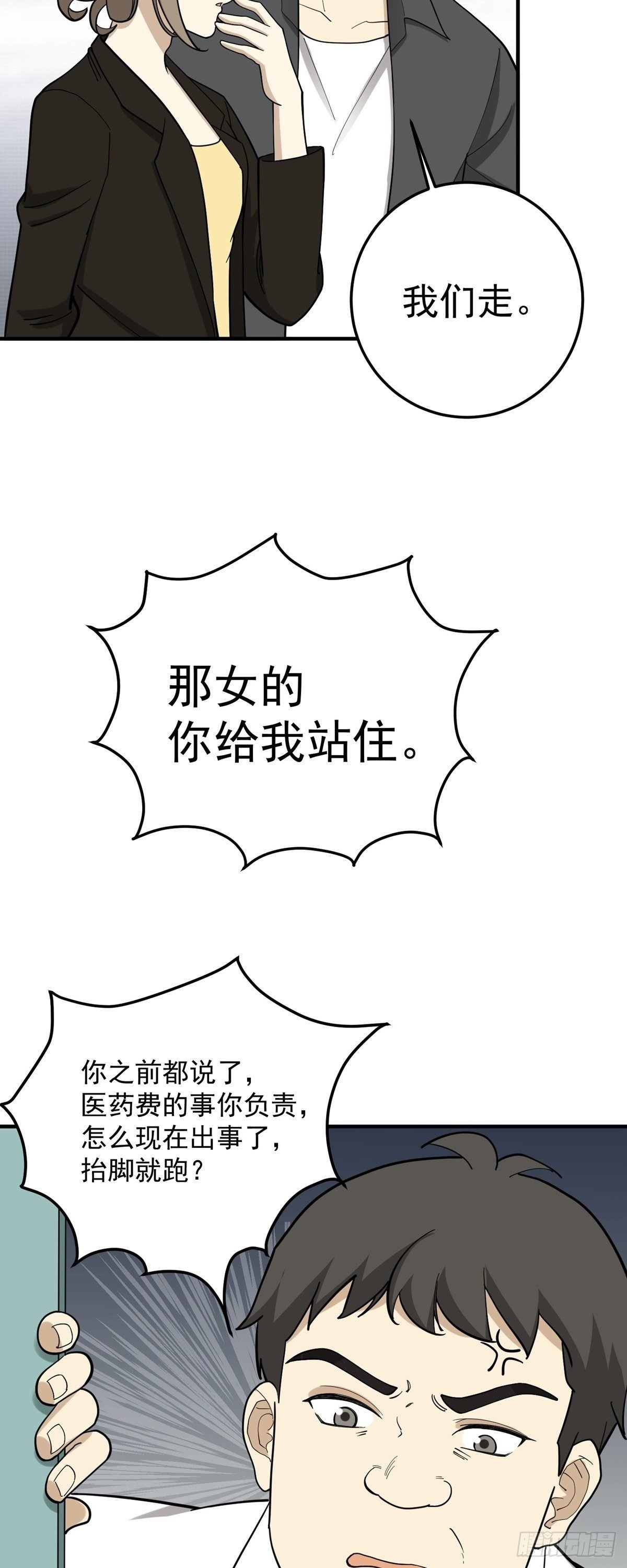 旧人旧事
