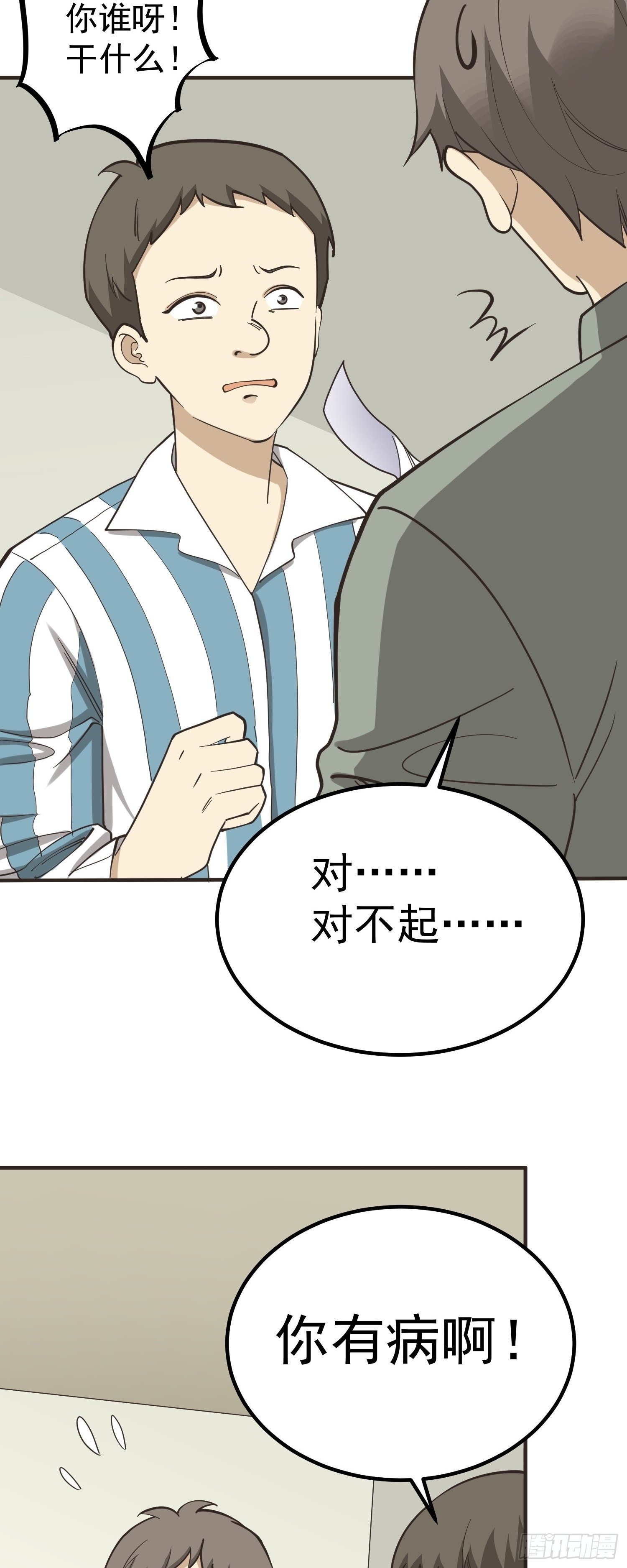 初恋