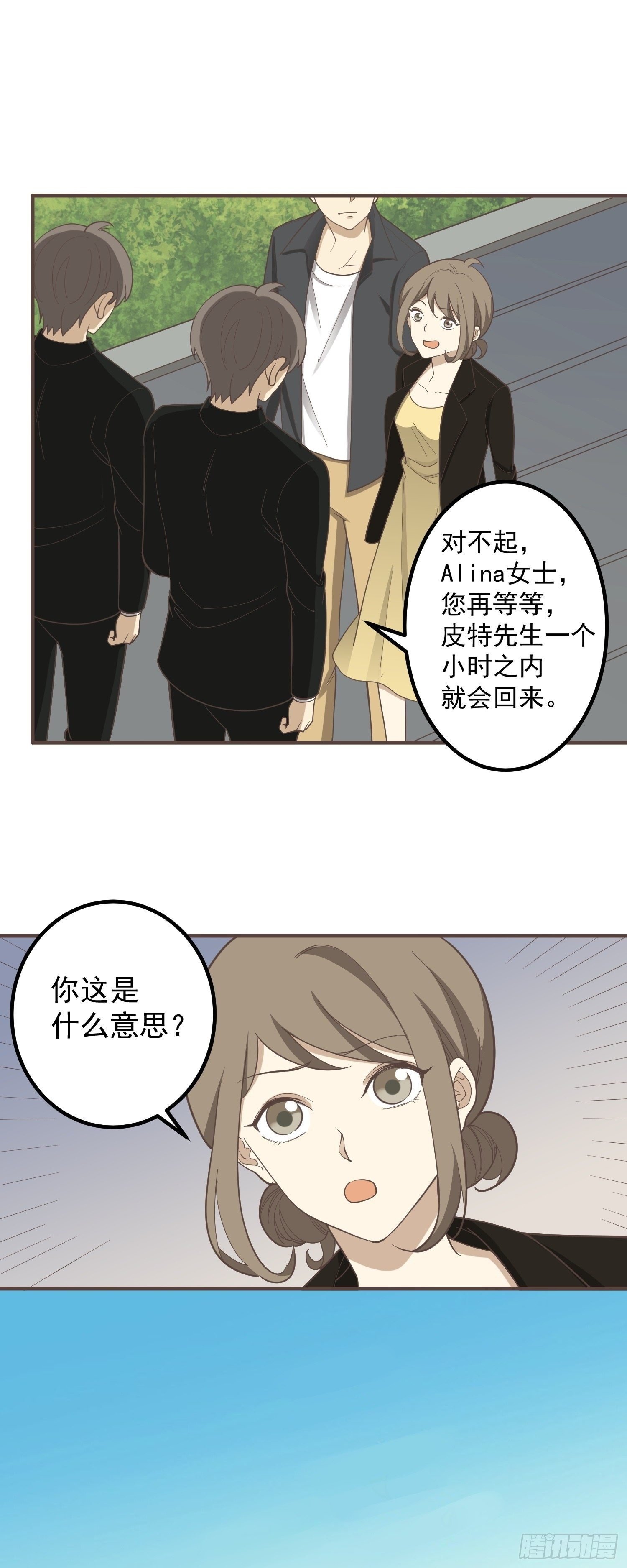 意外