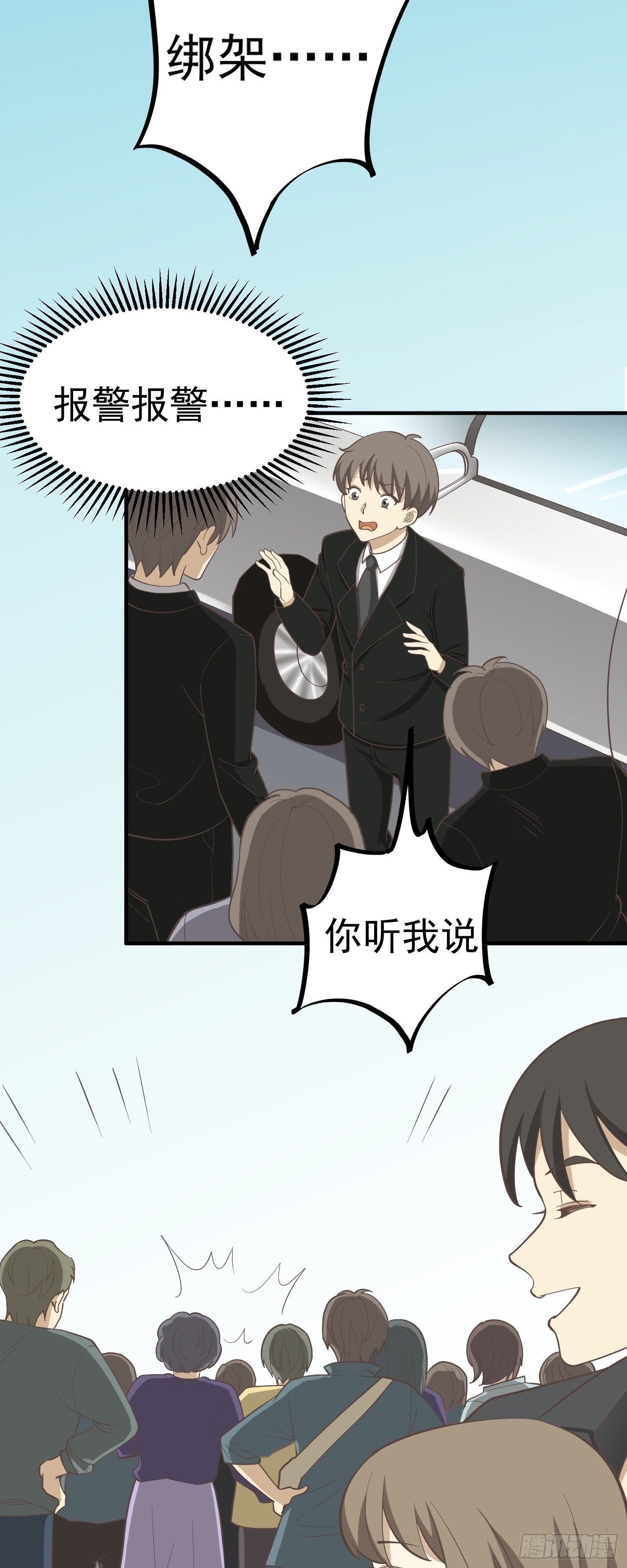 意外