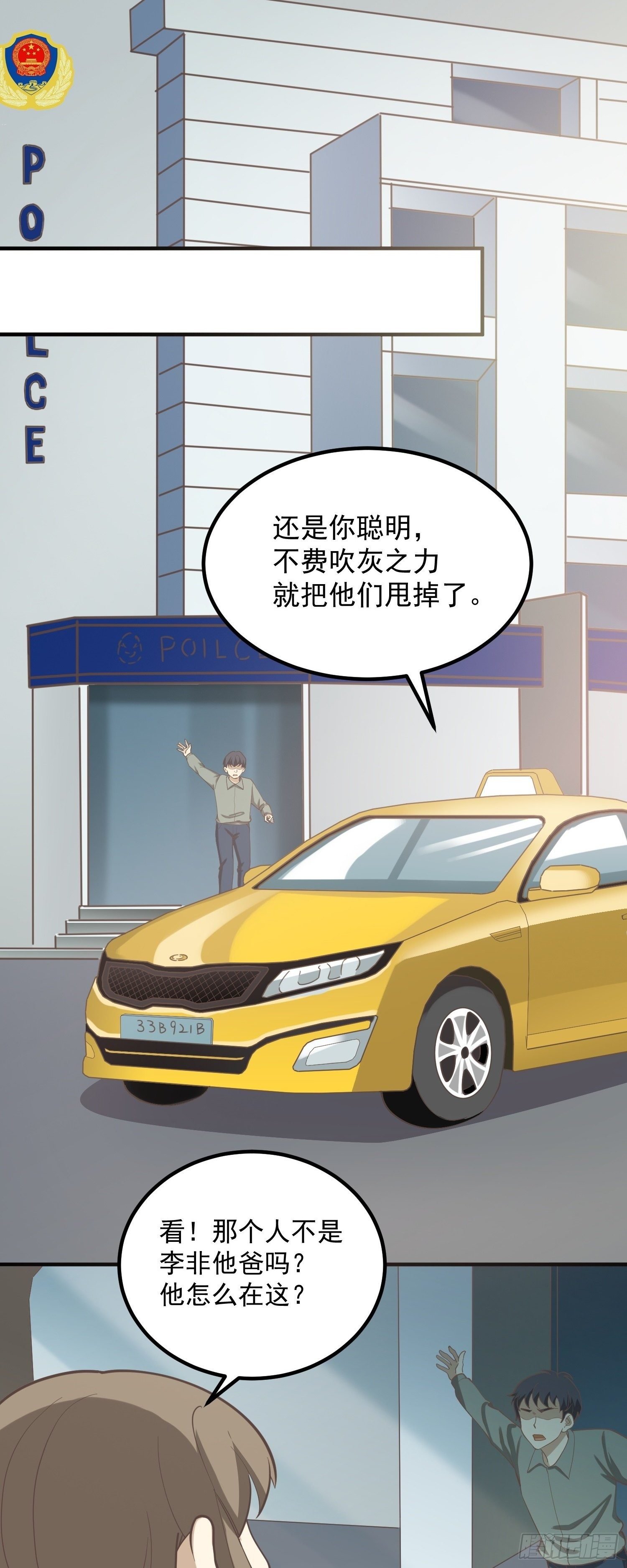 意外