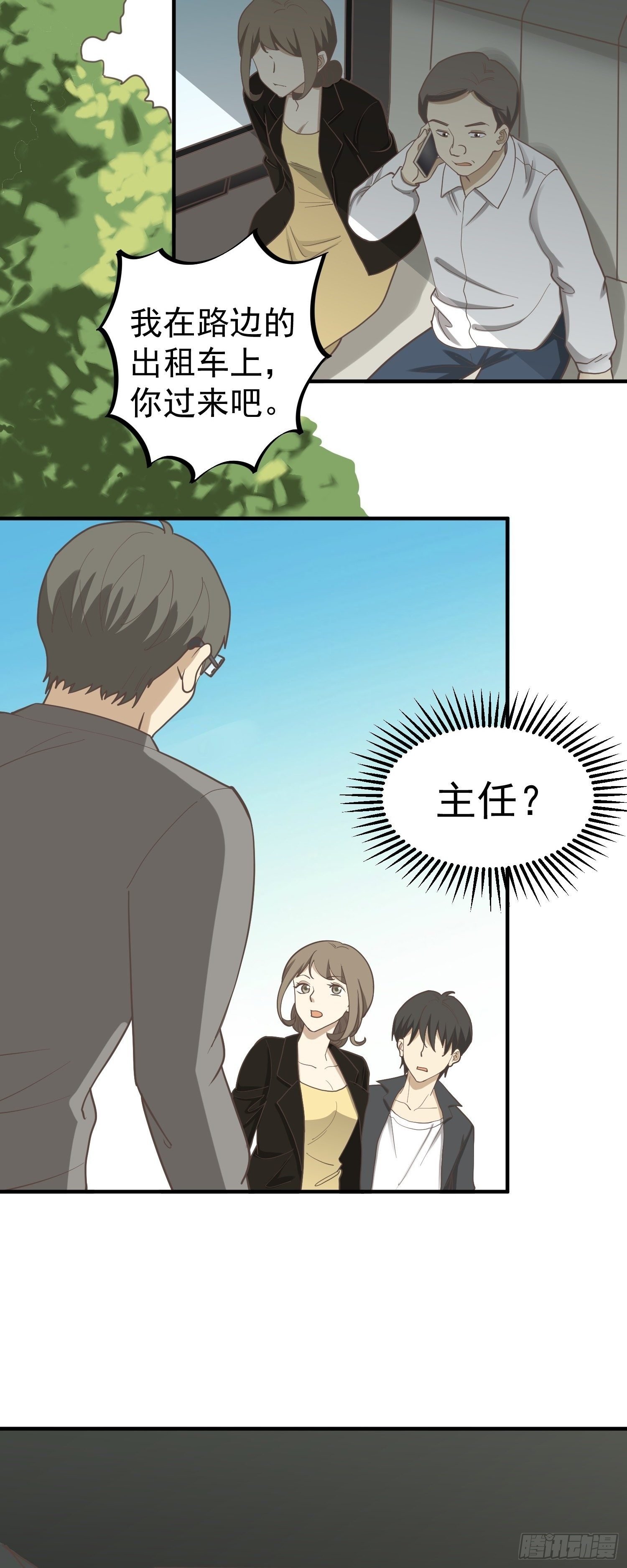 意外
