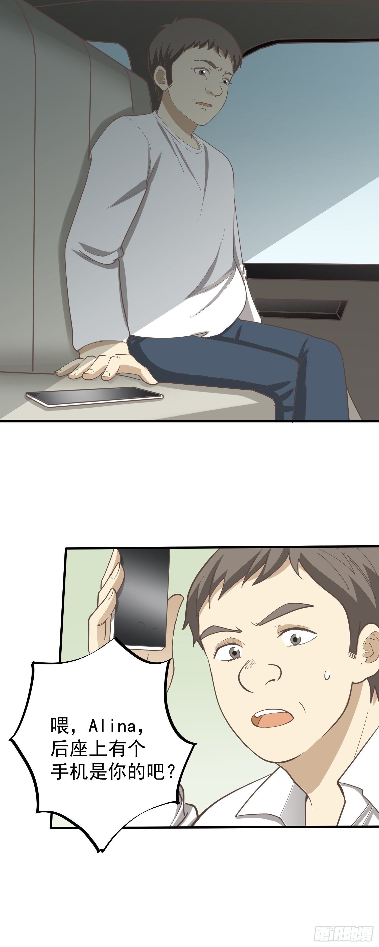 意外
