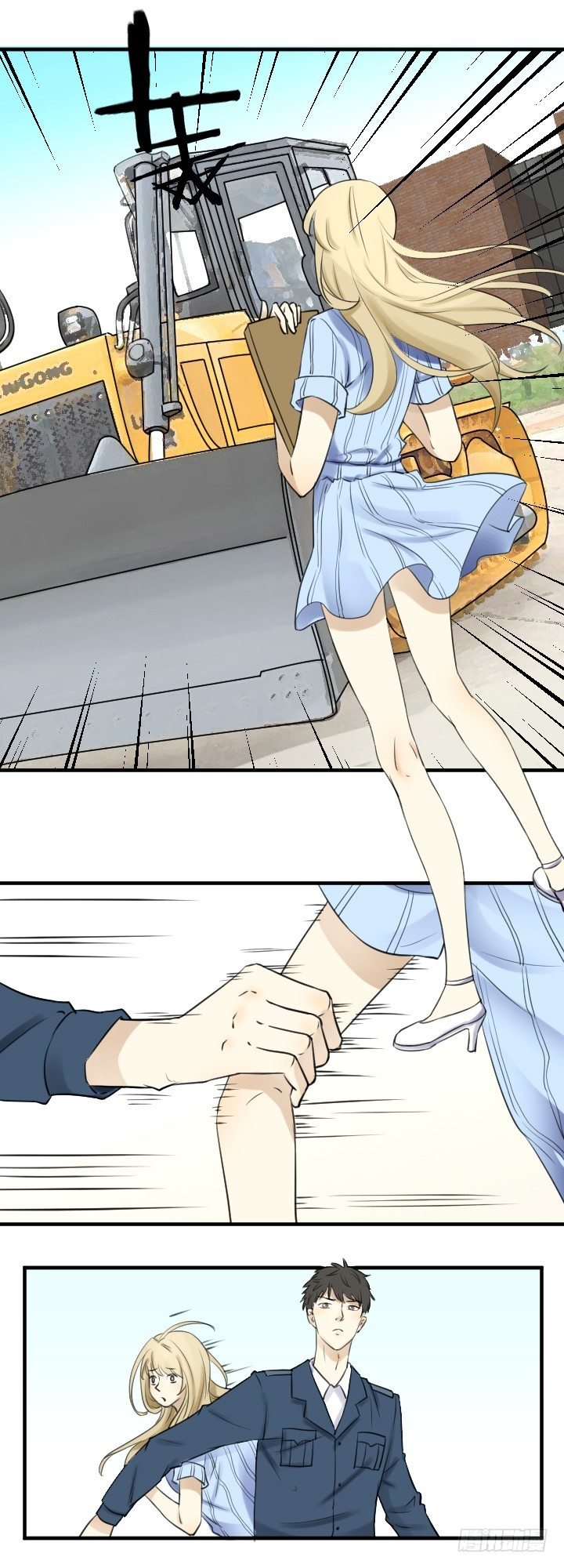 出事了
