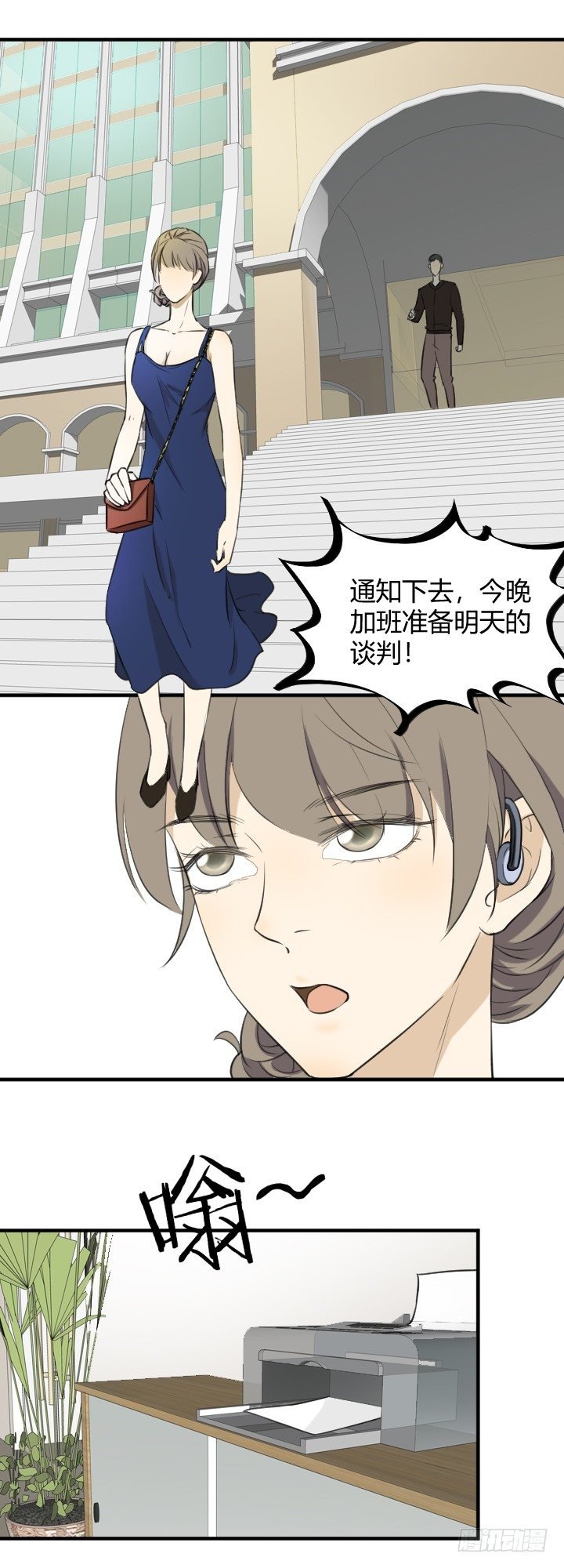 出事了