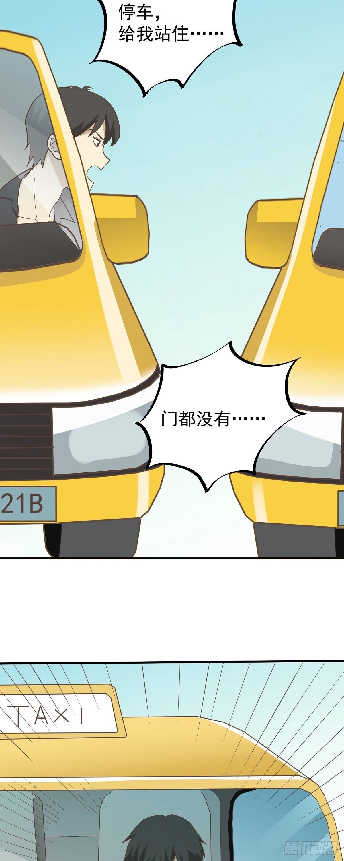 飙车营救