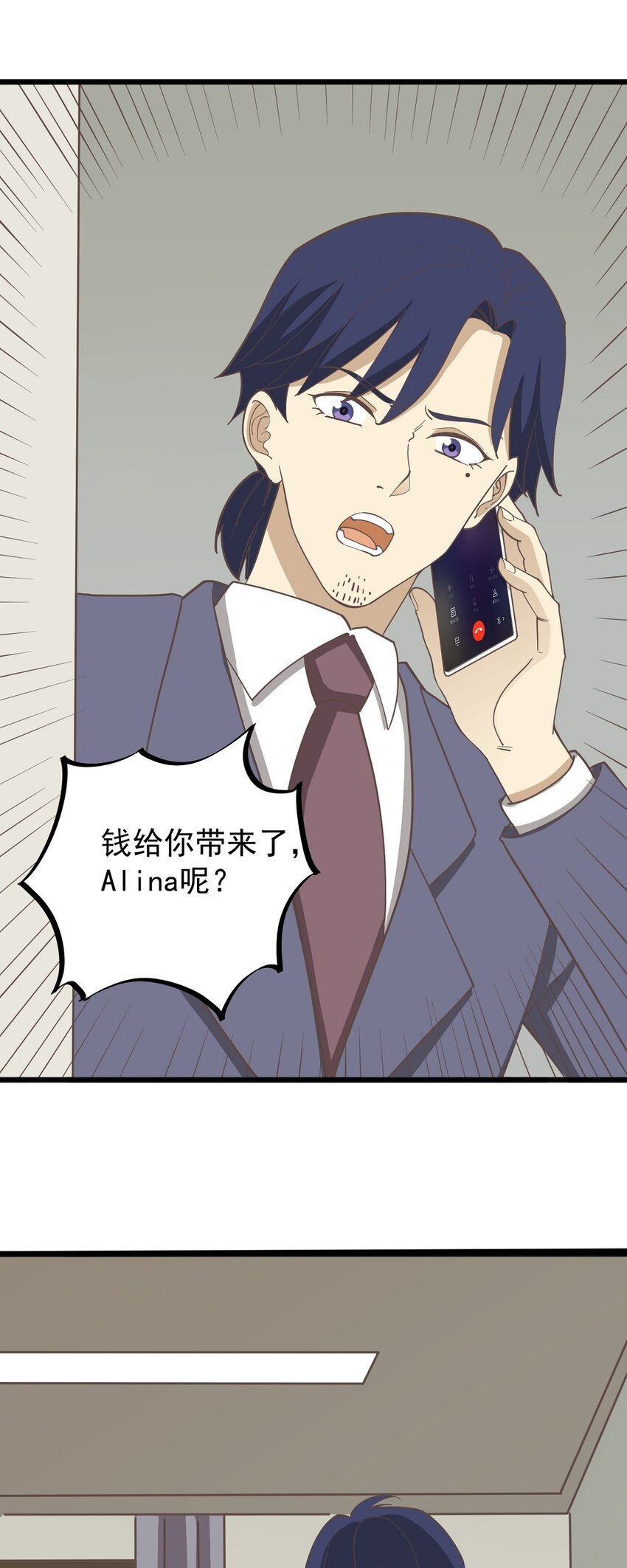 第86话 戏弄