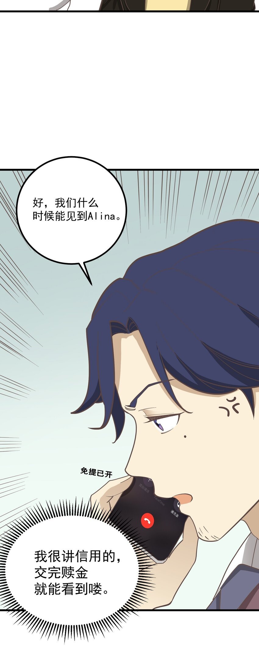 第86话 戏弄