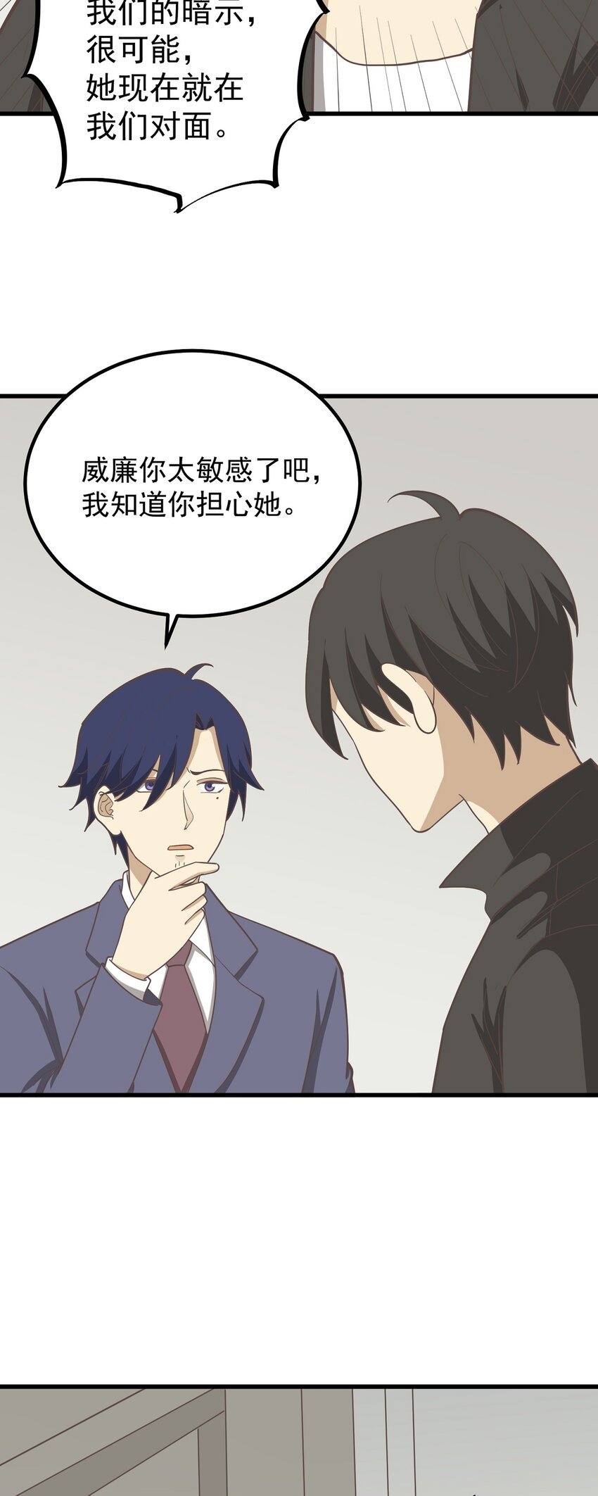 第86话 戏弄
