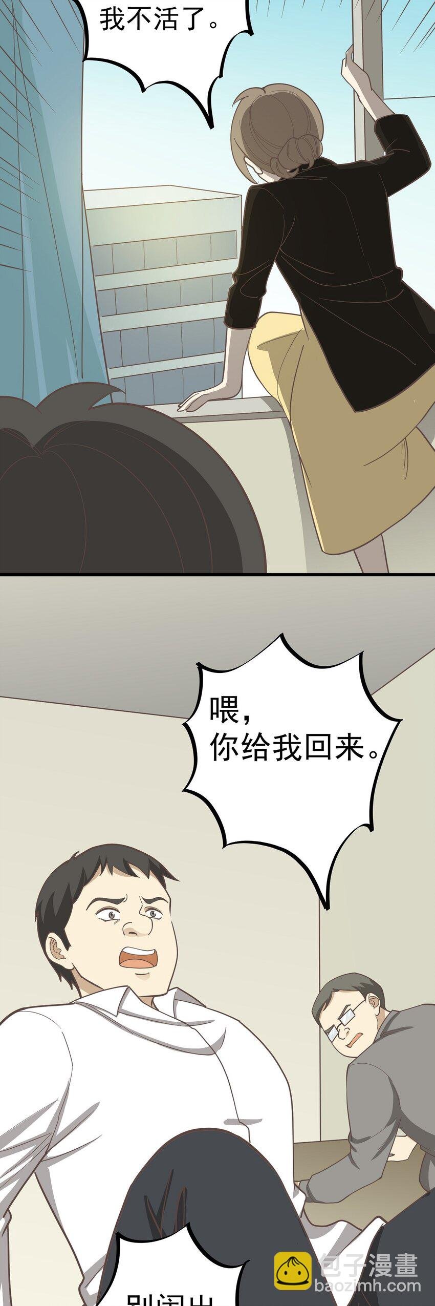 第86话 戏弄
