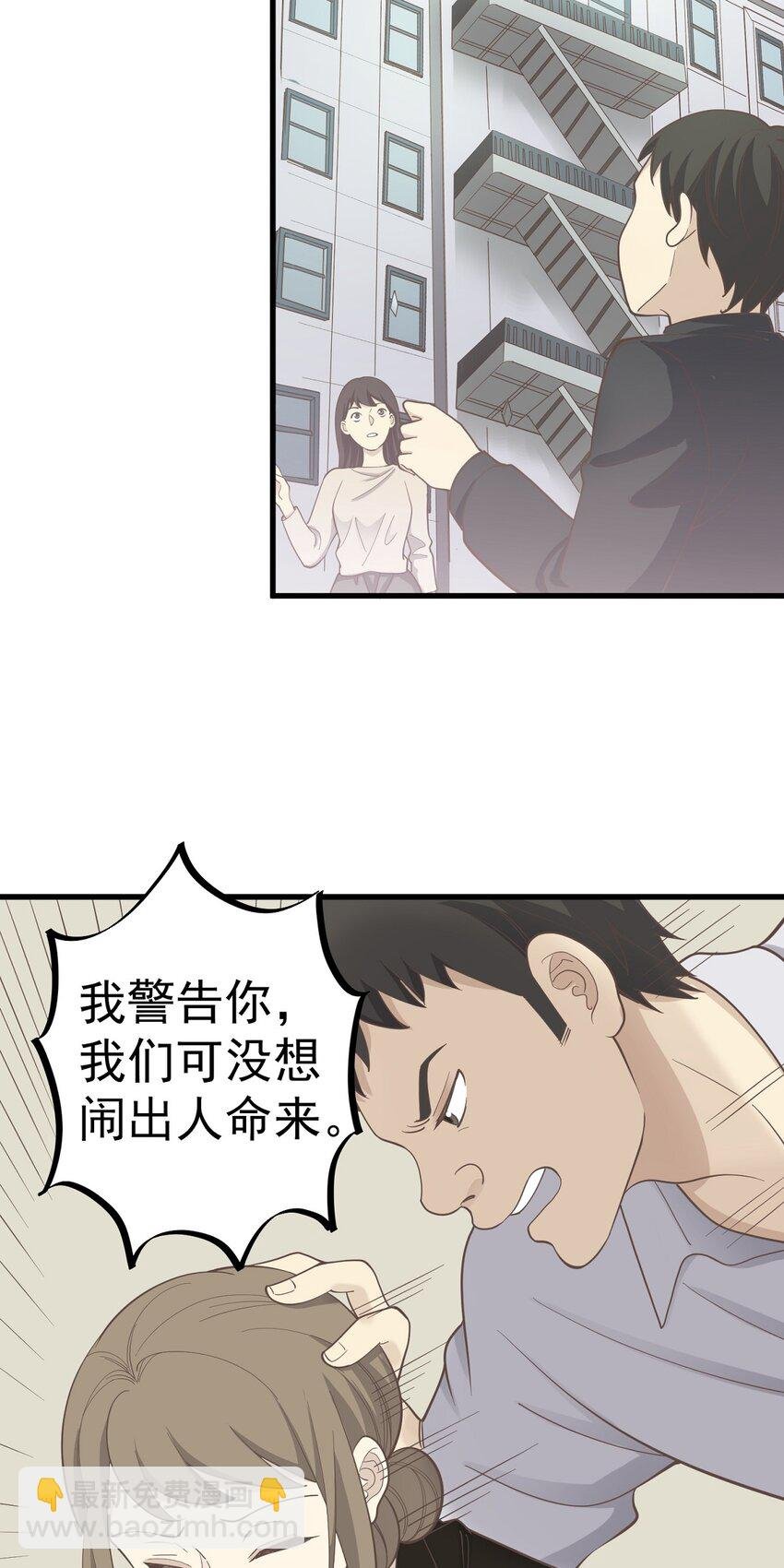 第87话 坠落