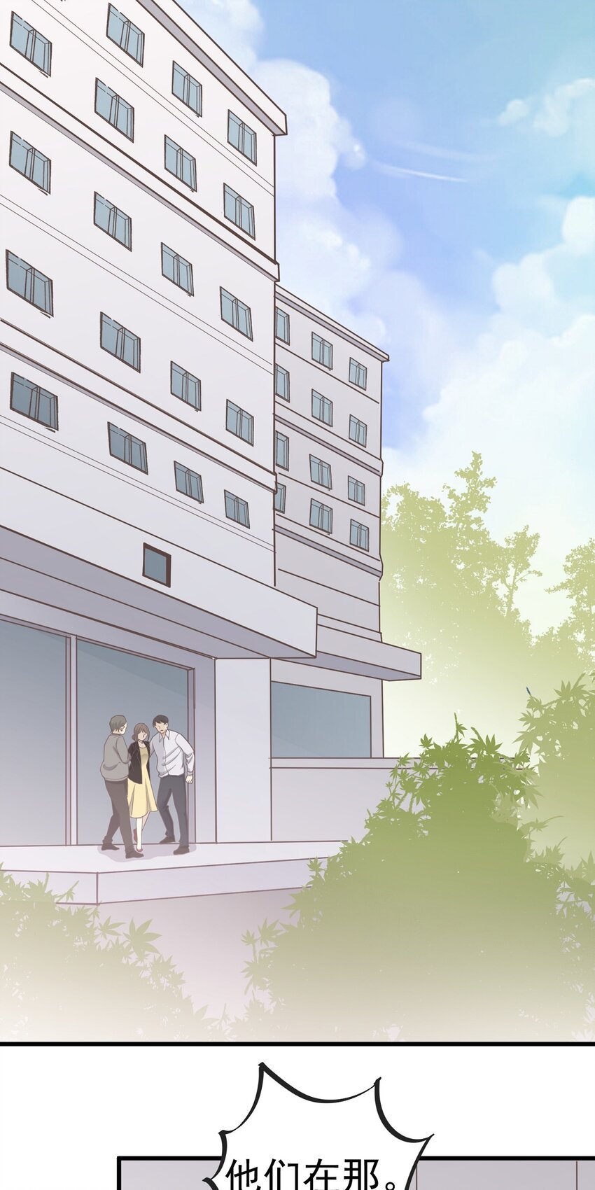 第87话 坠落