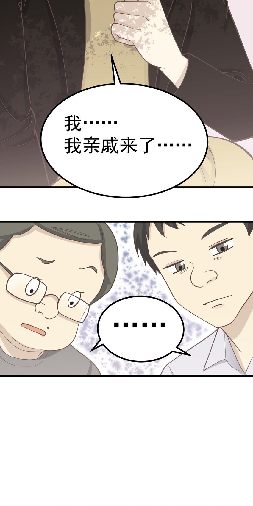 第87话 坠落