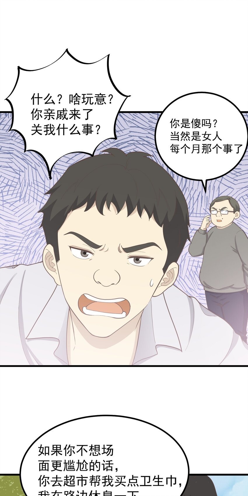 第87话 坠落