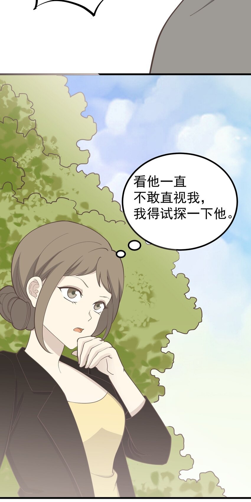 第87话 坠落