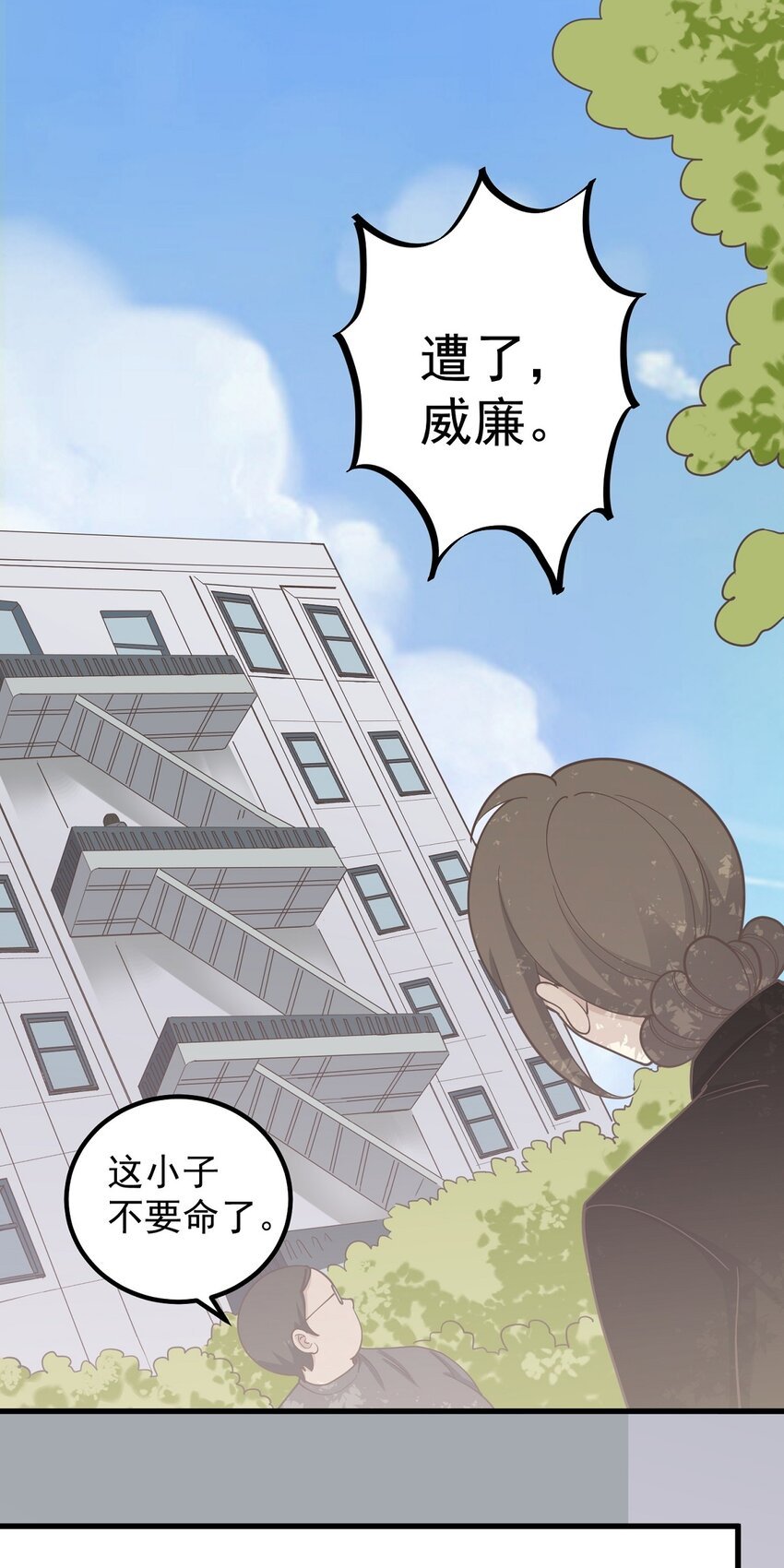 第87话 坠落
